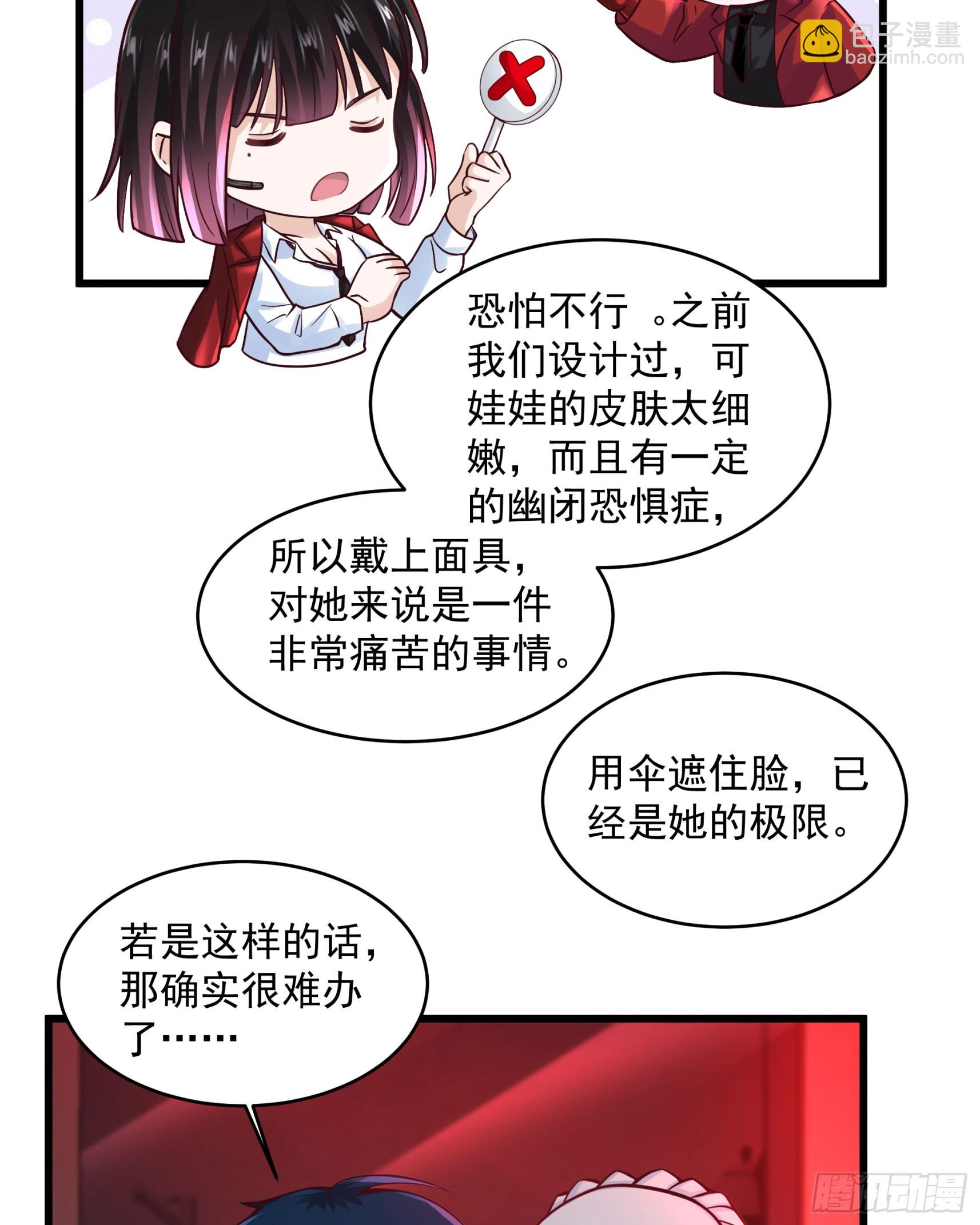 112 真&middot;约会！！！(1/2)-第115话