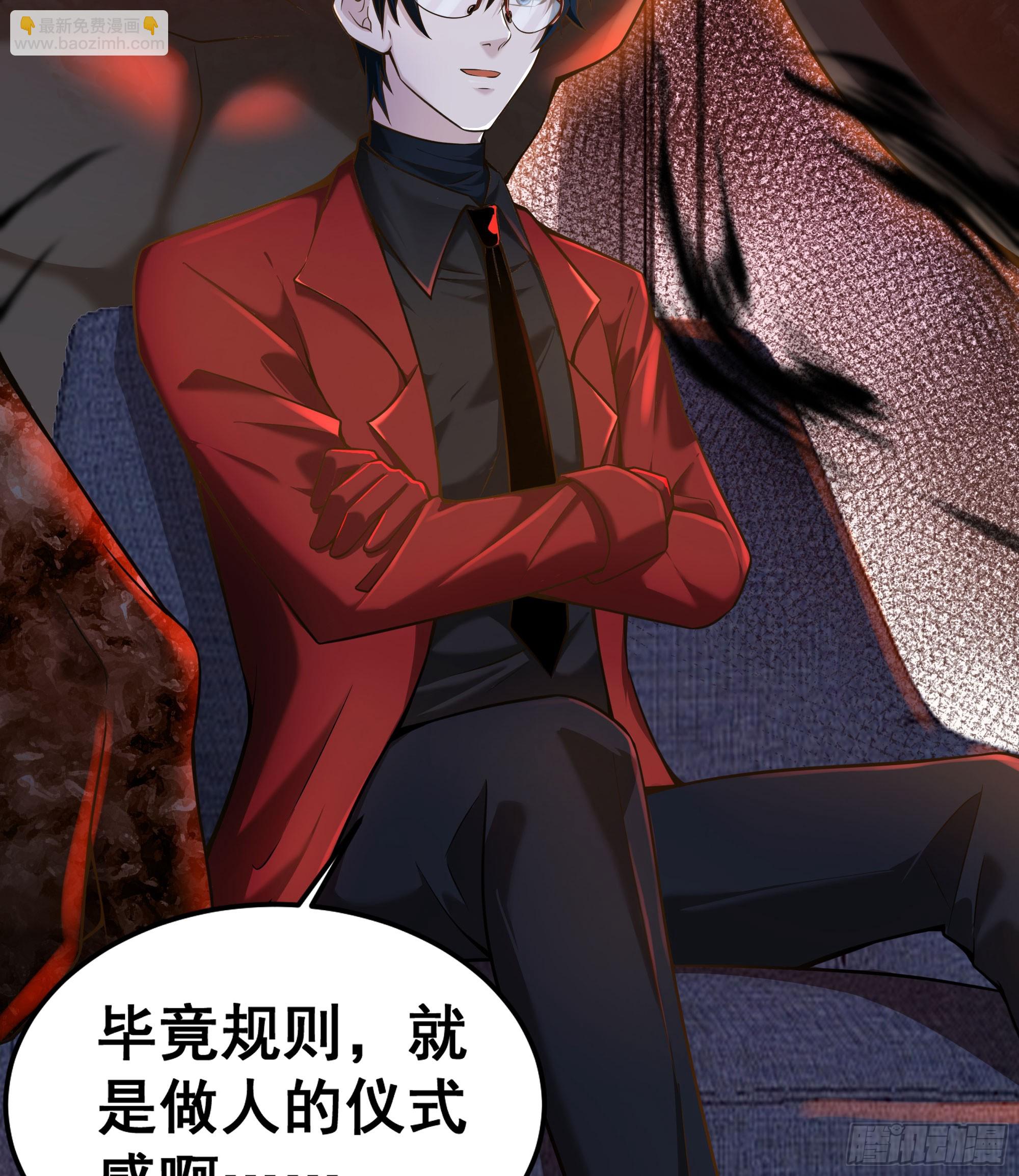 112 真&middot;约会！！！(1/2)-第115话