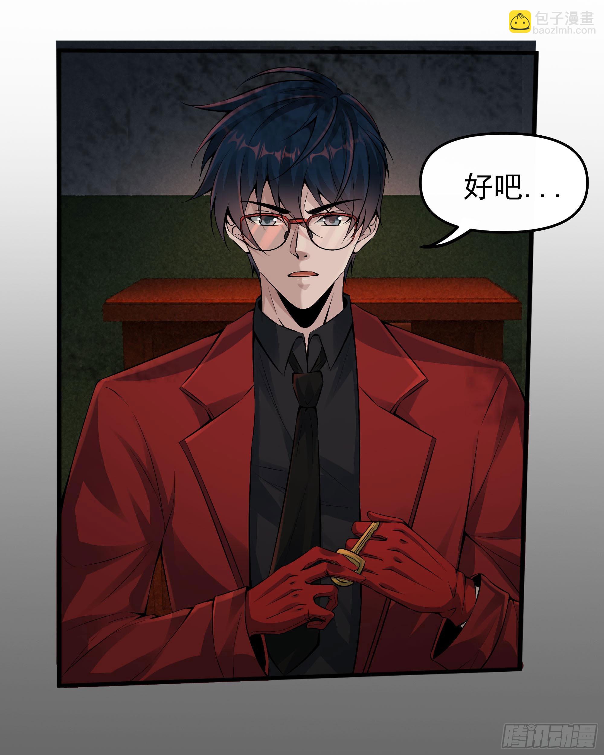 114 003号文件(1/2)-第117话