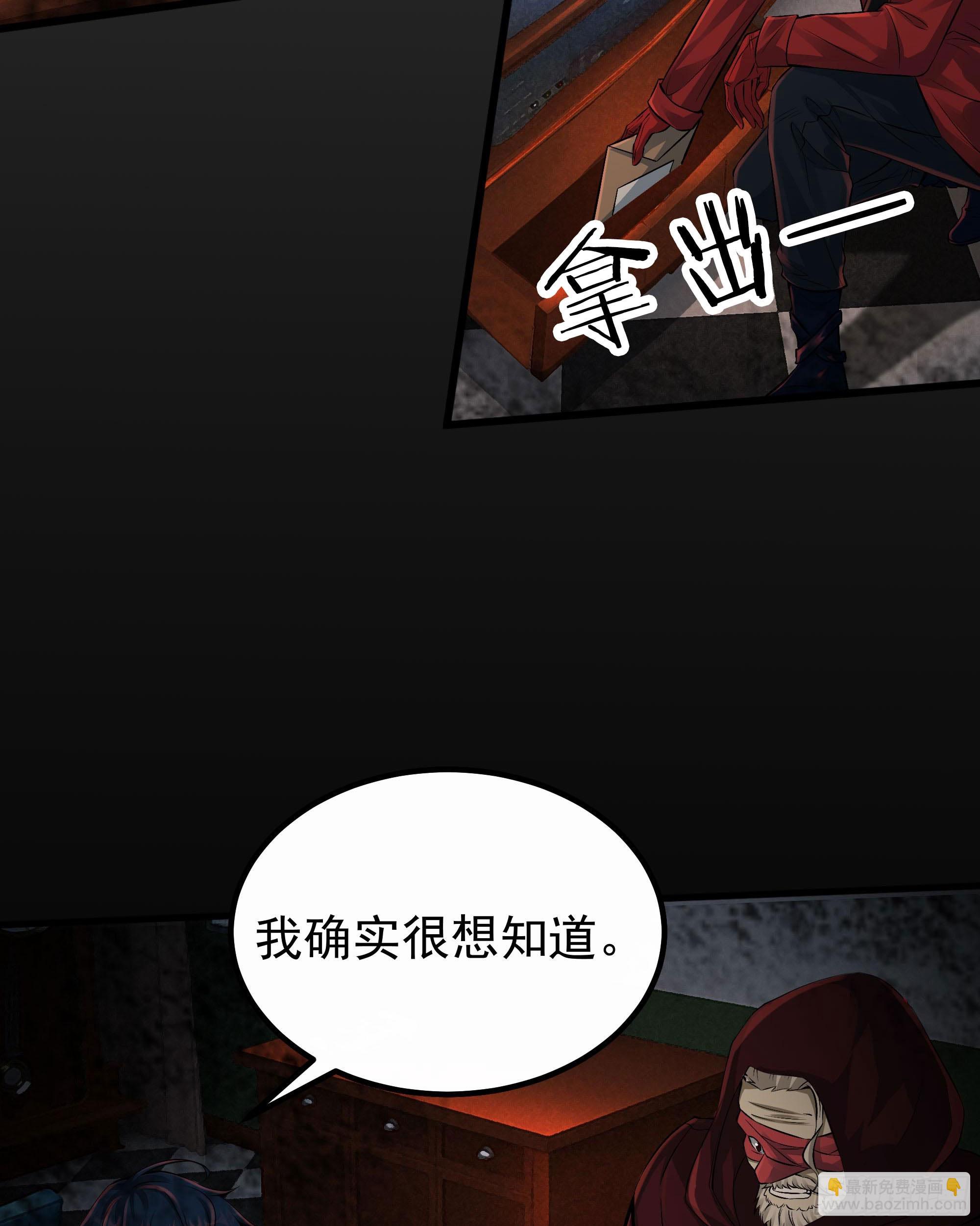 114 003号文件(1/2)-第117话