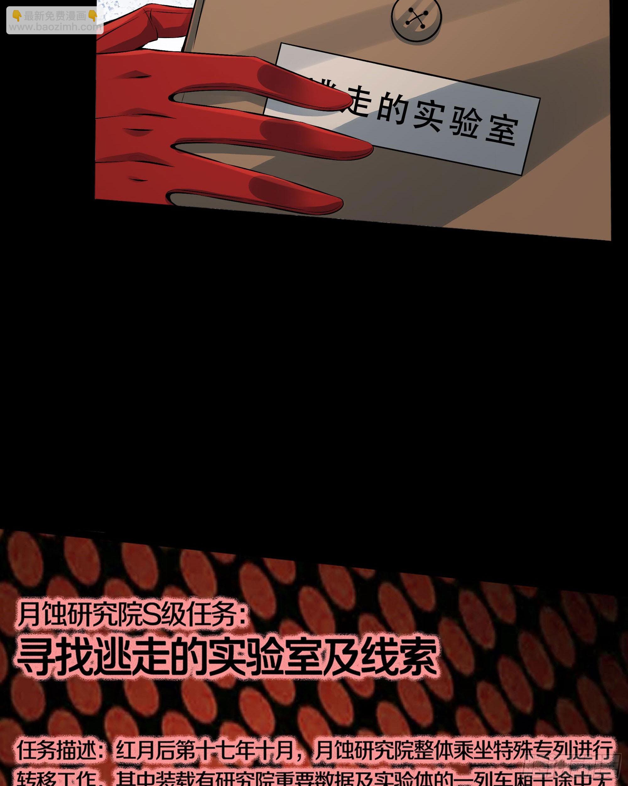 114 003号文件(1/2)-第117话