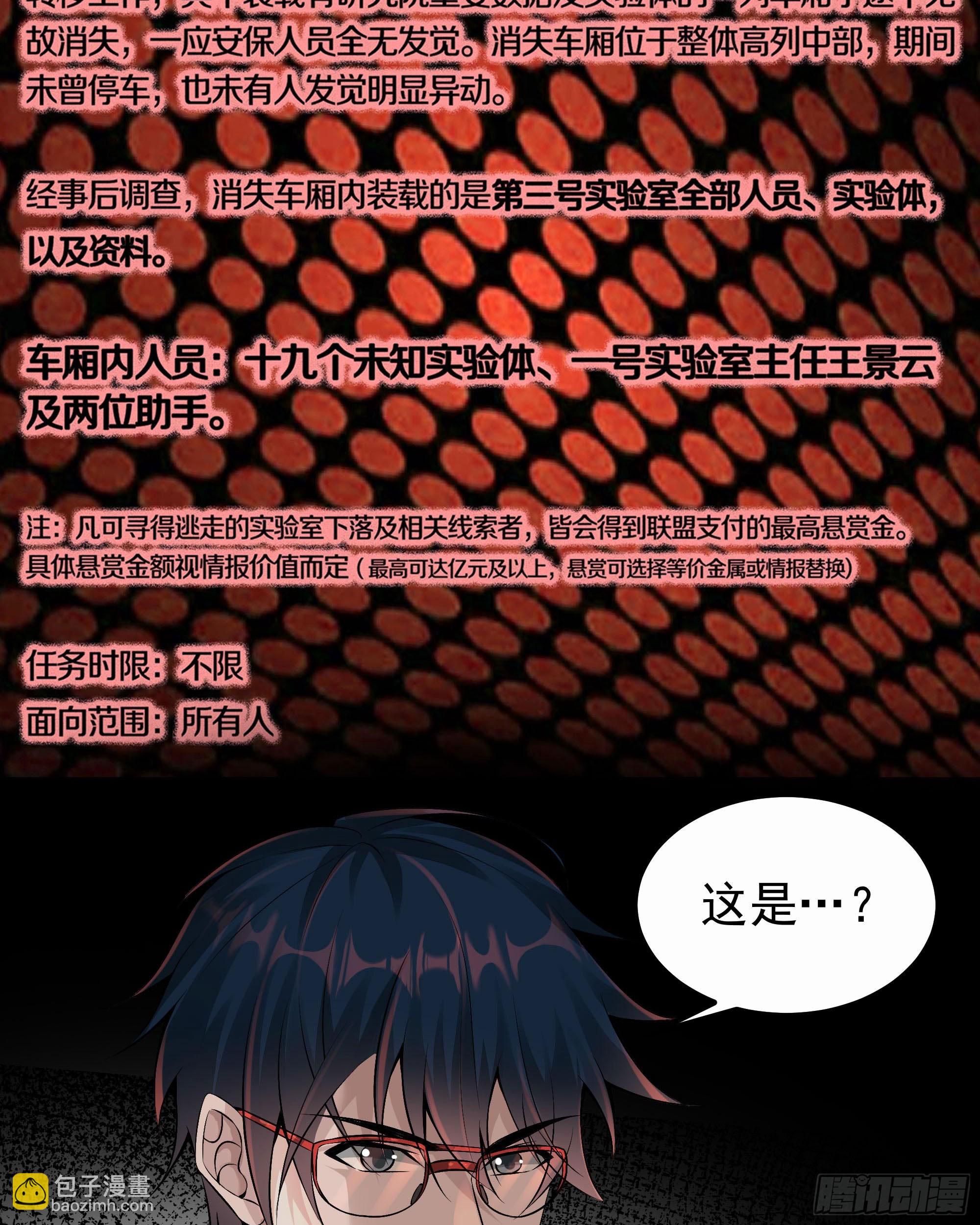 114 003号文件(1/2)-第117话