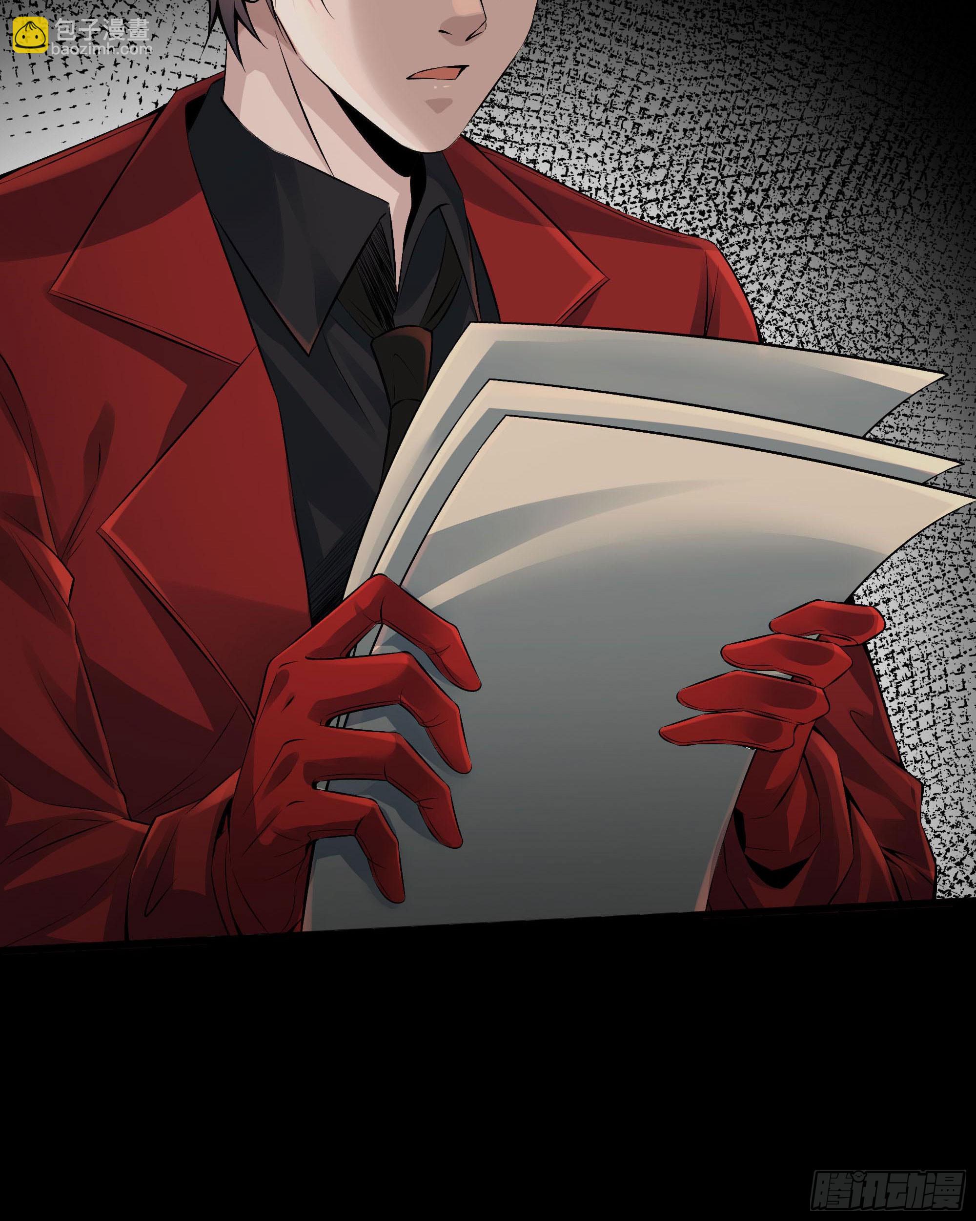 114 003号文件(1/2)-第117话