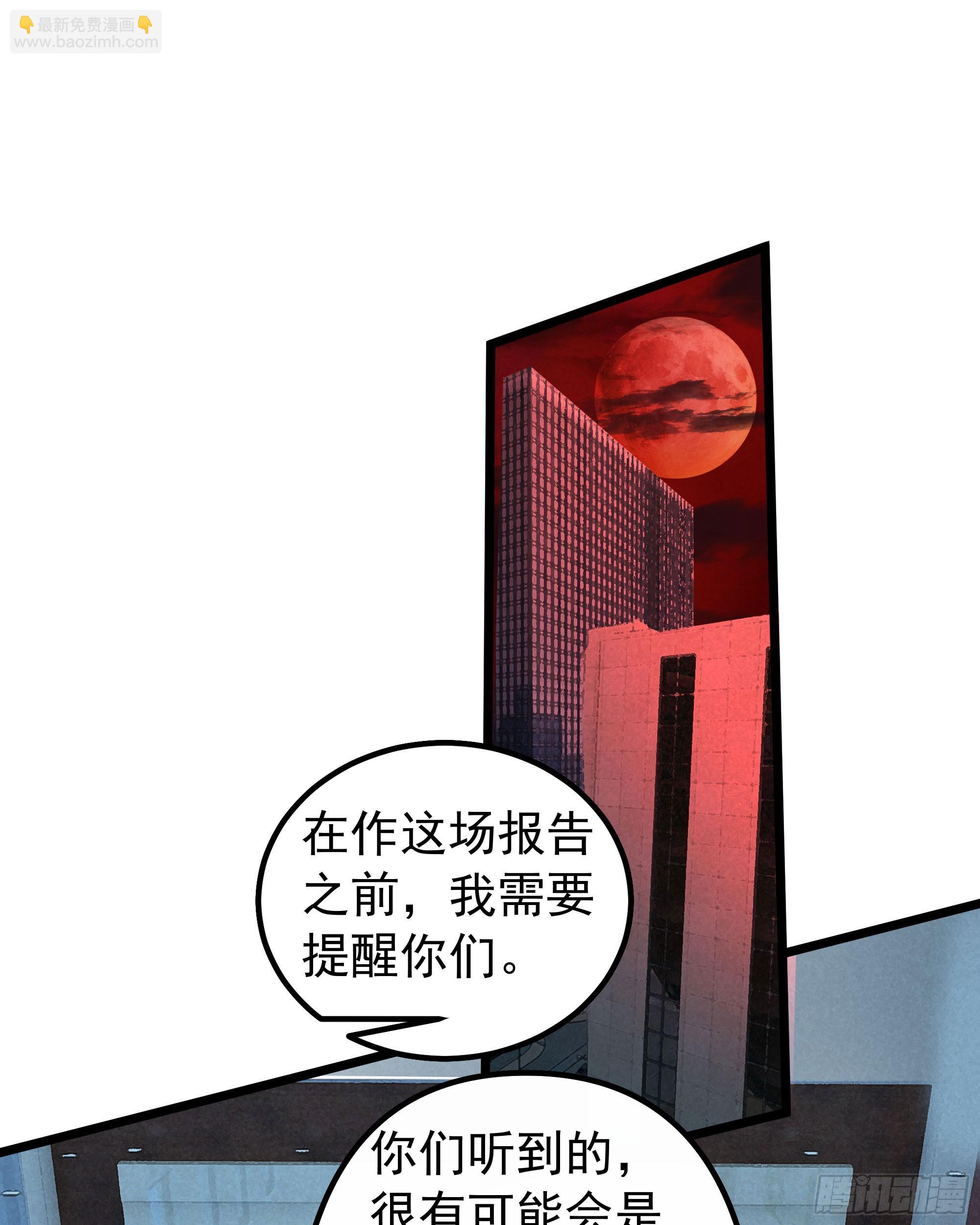 114 003号文件(1/2)-第117话