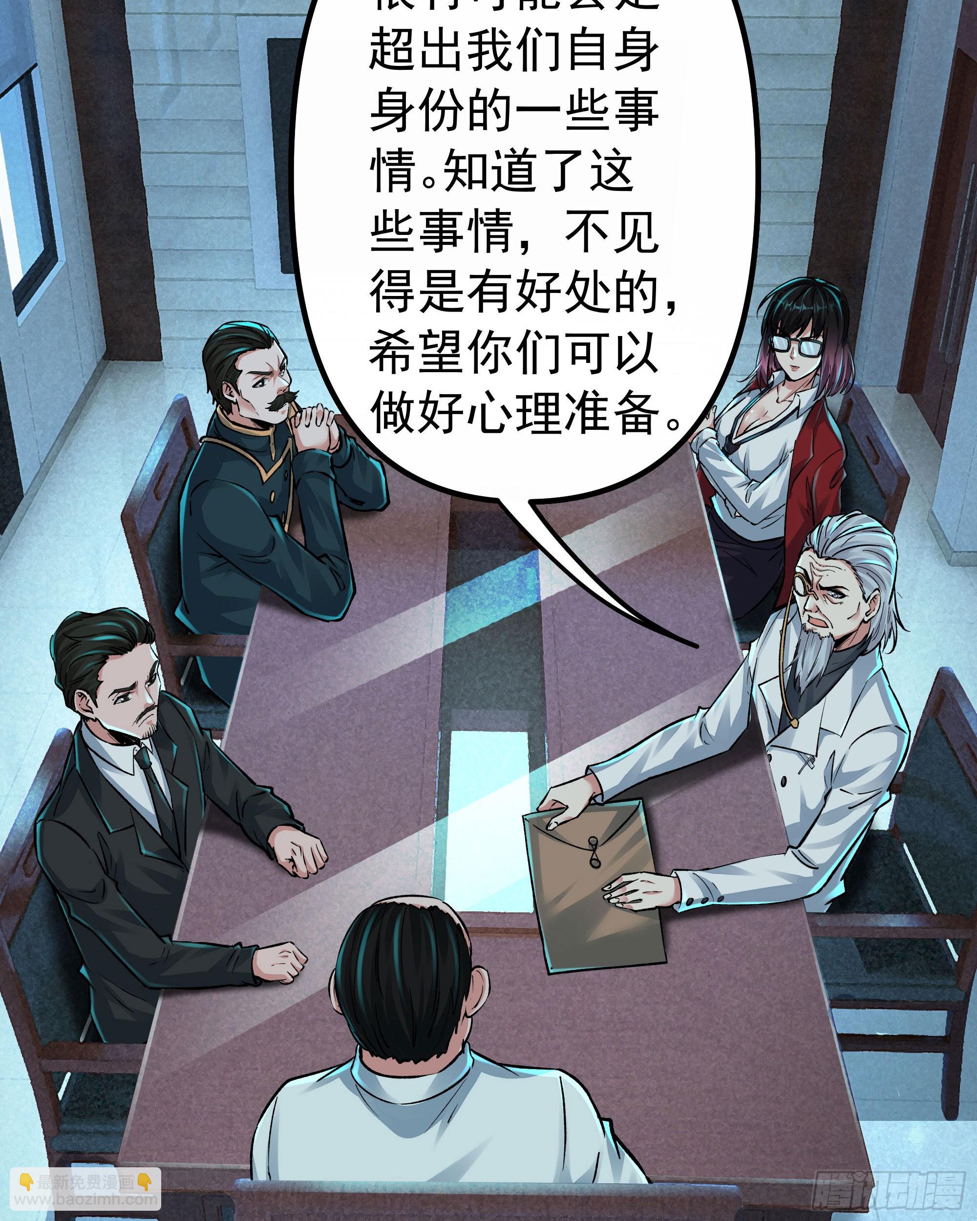 114 003号文件(1/2)-第117话