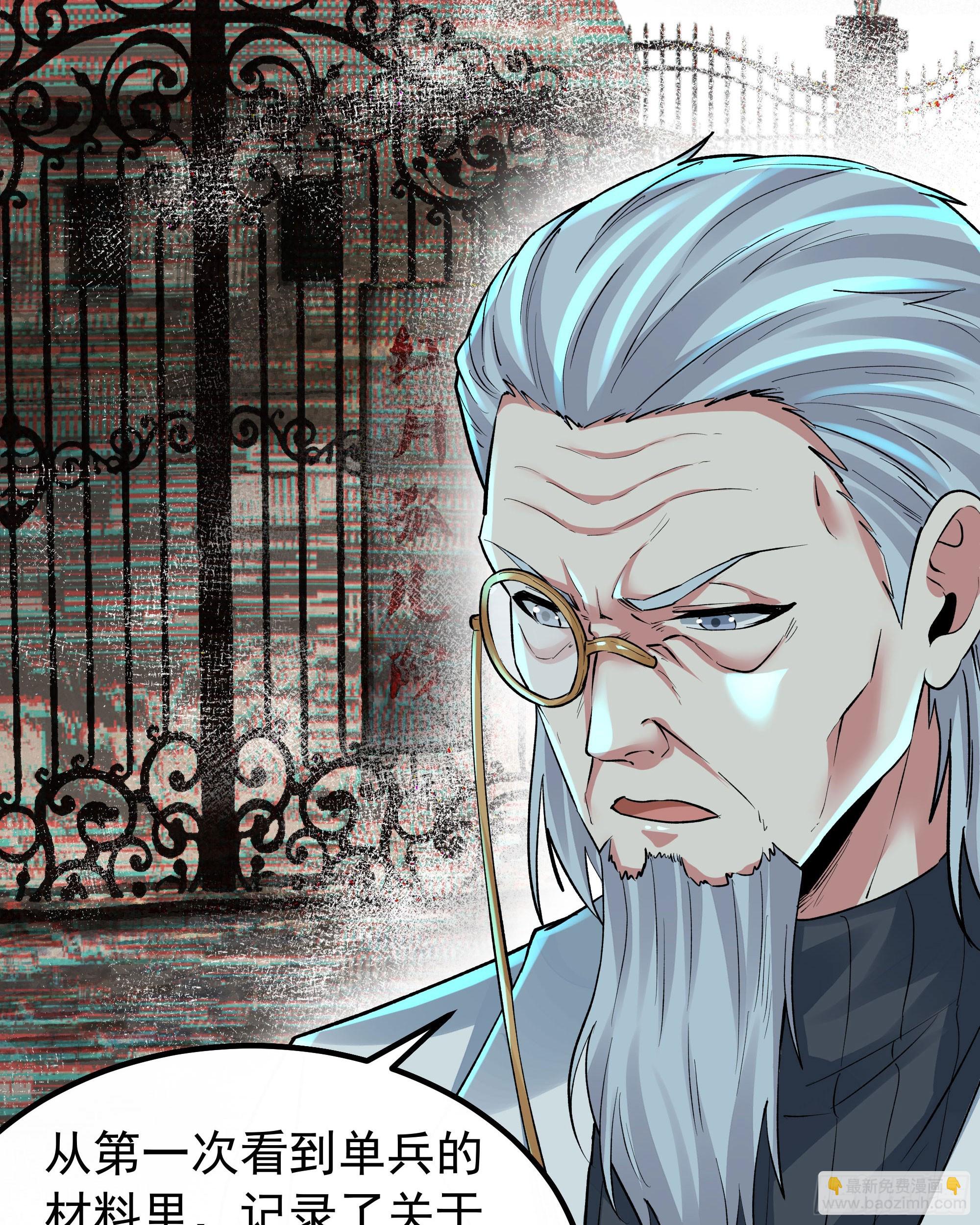 114 003号文件(1/2)-第117话