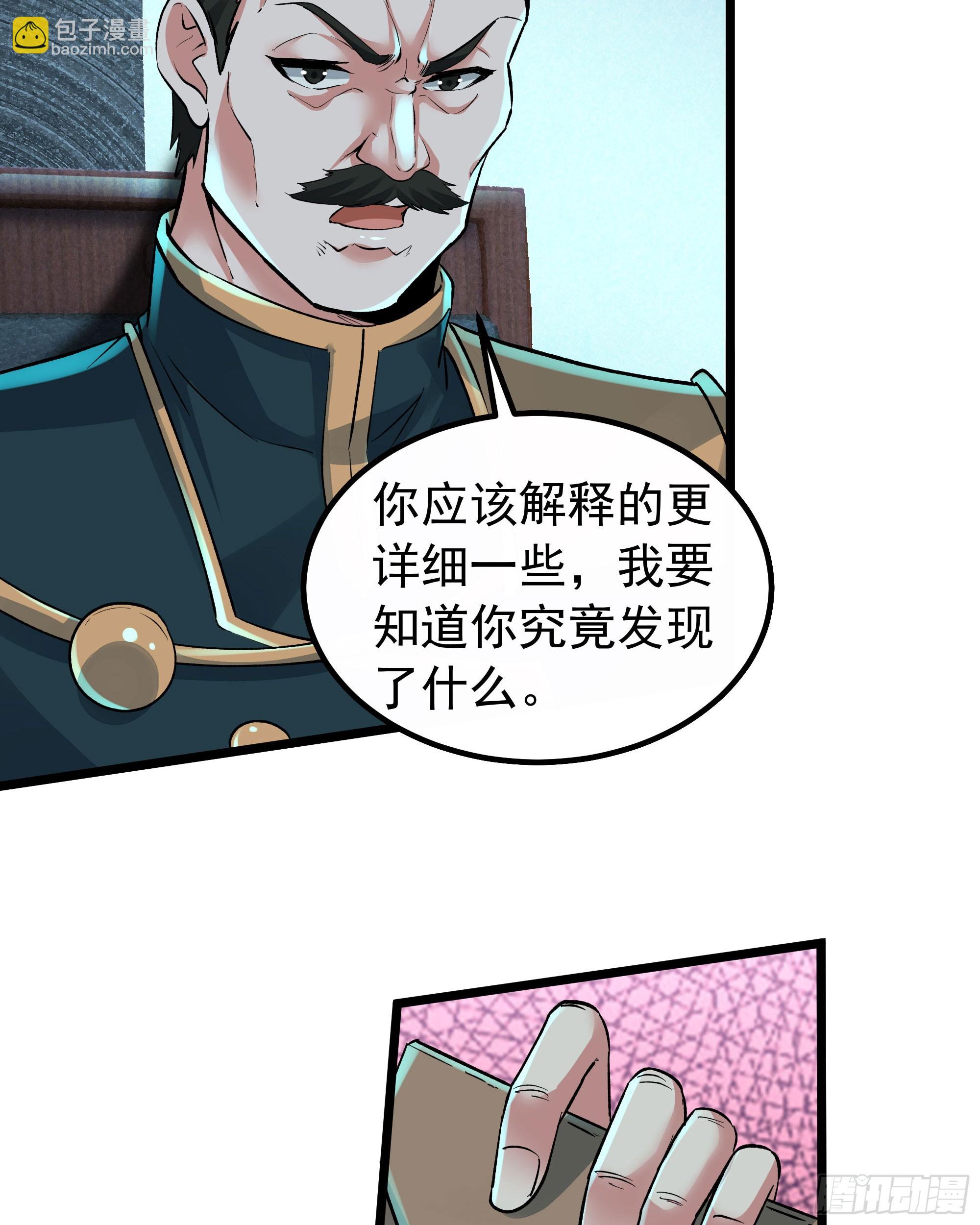 114 003号文件(1/2)-第117话