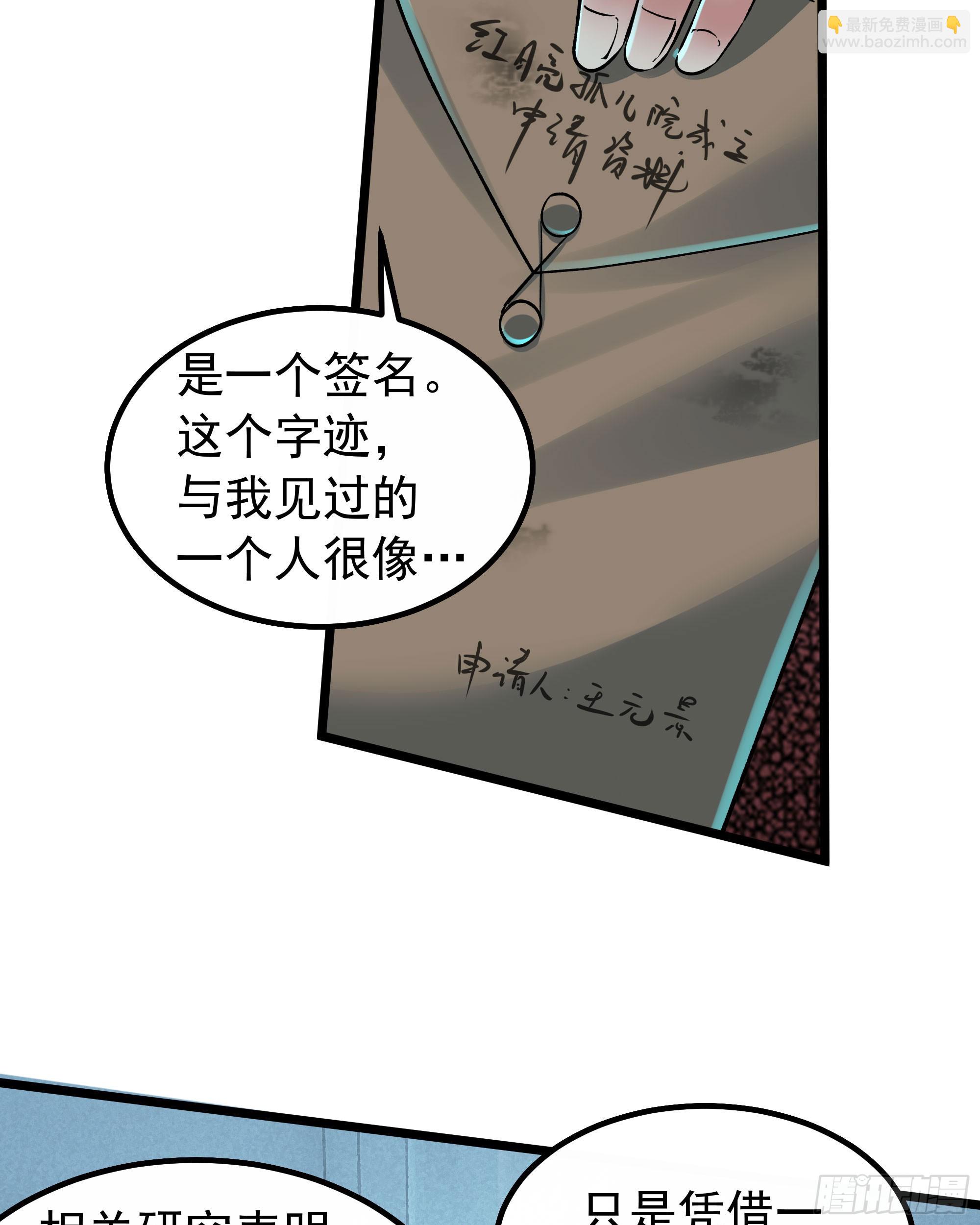 114 003号文件(1/2)-第117话