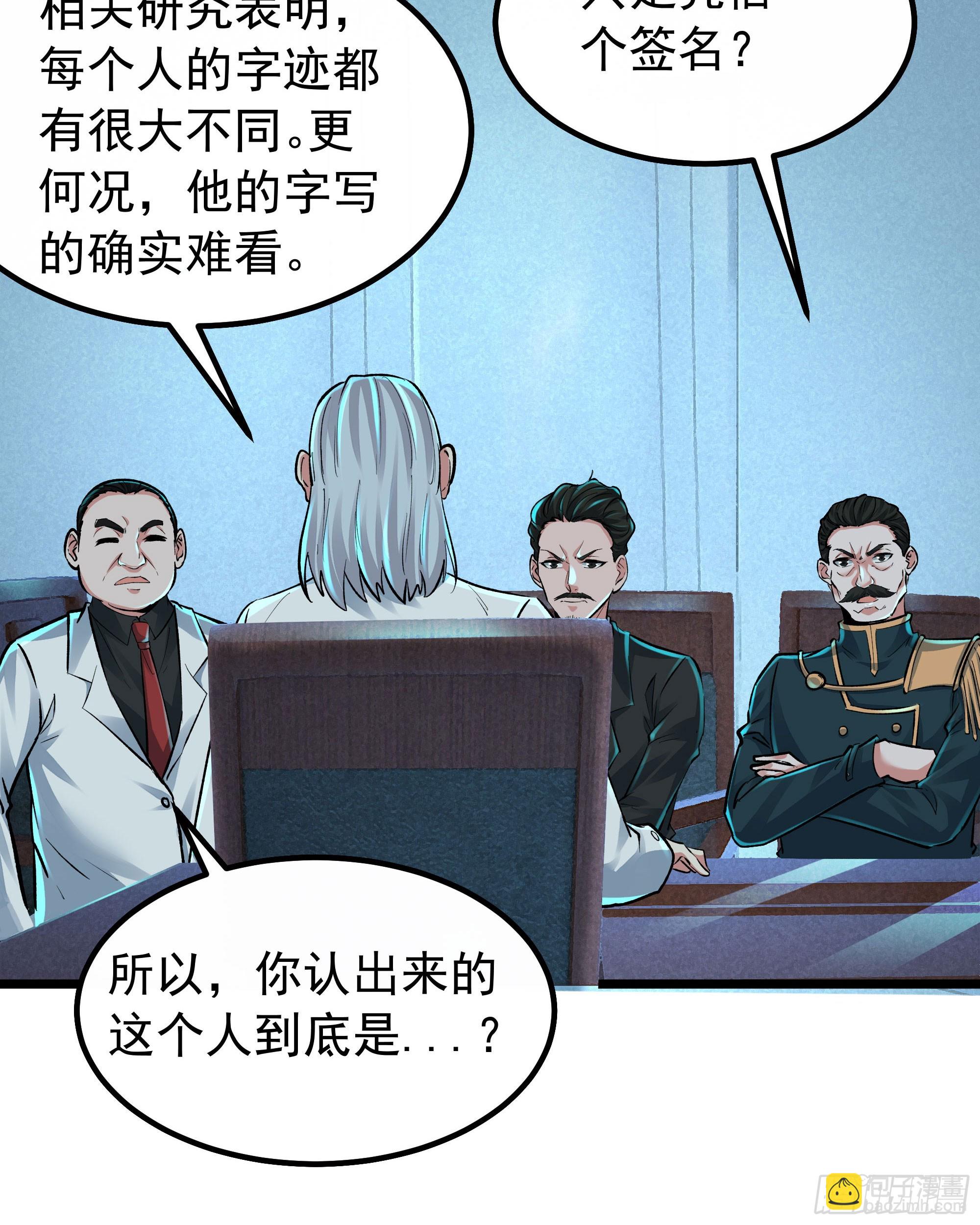 114 003号文件(1/2)-第117话