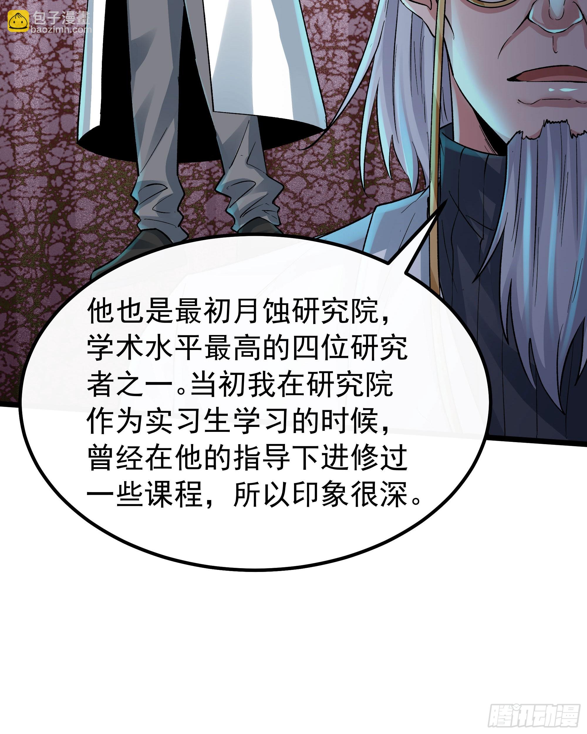 114 003号文件(1/2)-第117话