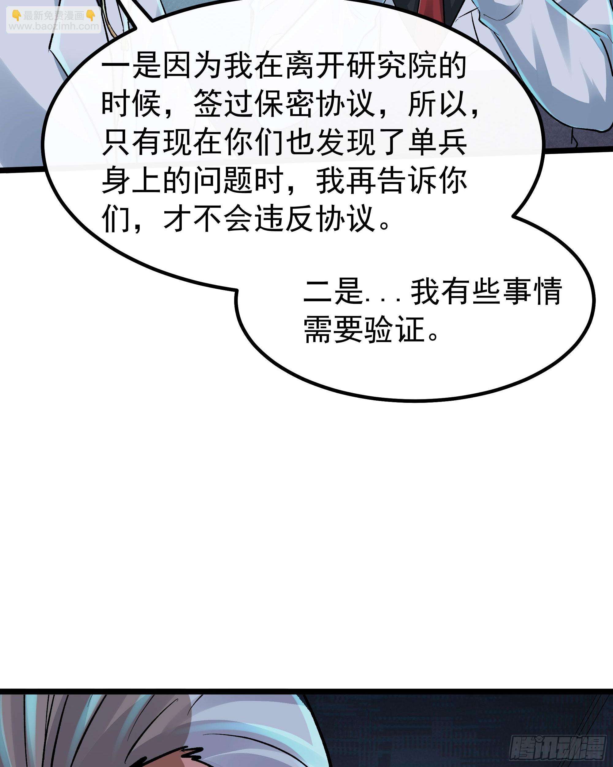 114 003号文件(1/2)-第117话