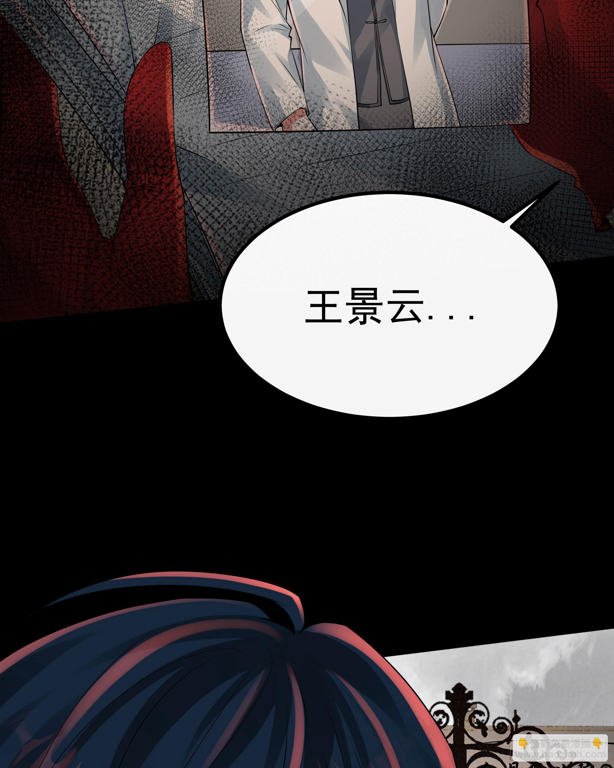 114 003号文件(1/2)-第117话