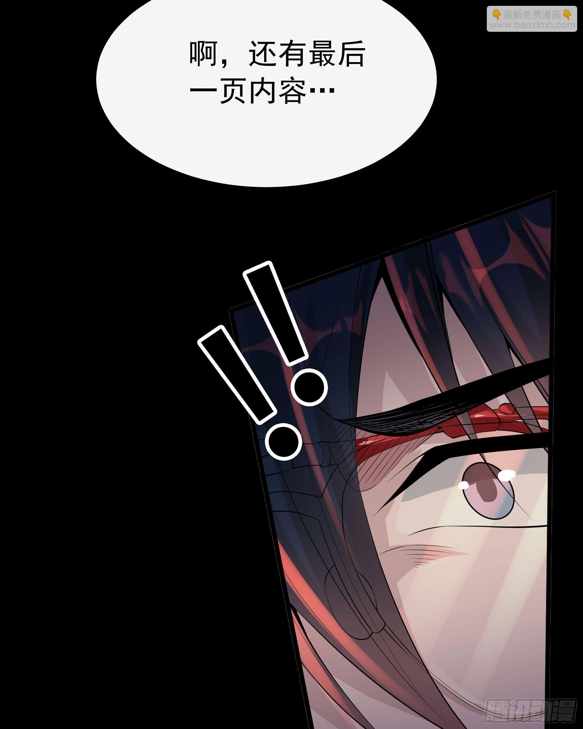 114 003号文件(1/2)-第117话