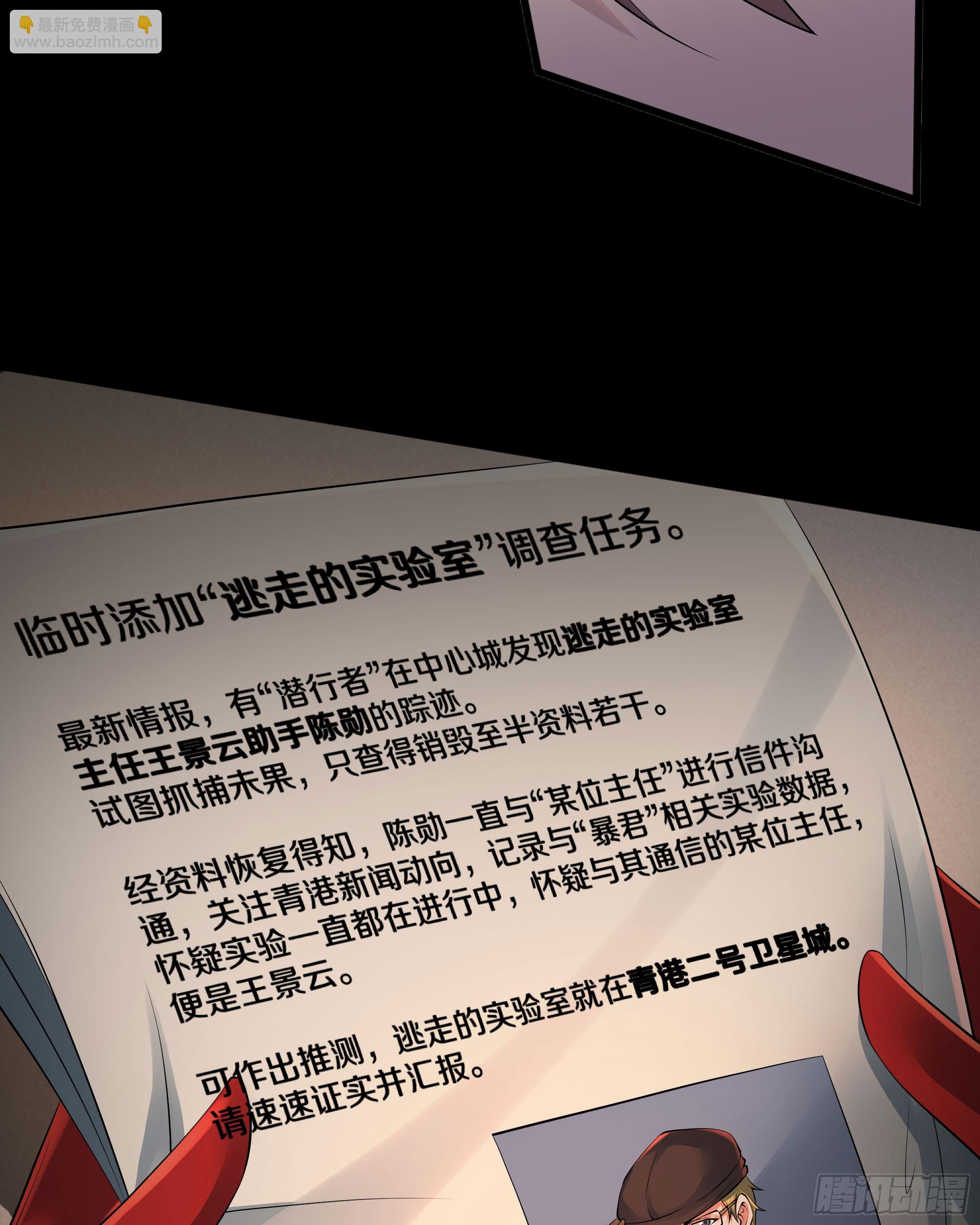 114 003号文件(1/2)-第117话