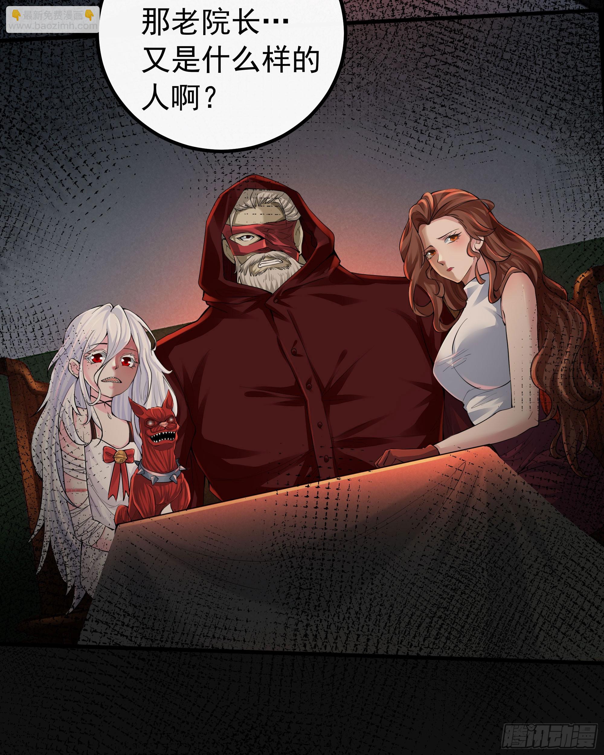 114 003号文件(1/2)-第117话