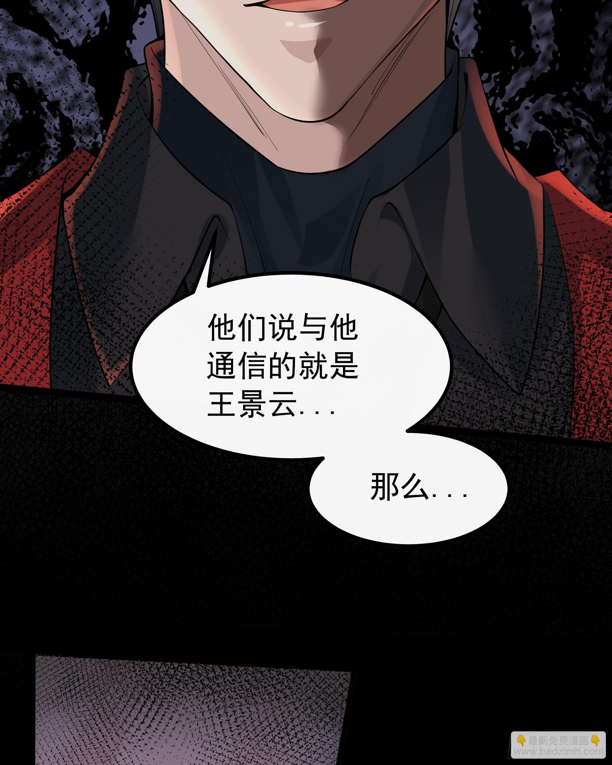 114 003号文件(1/2)-第117话