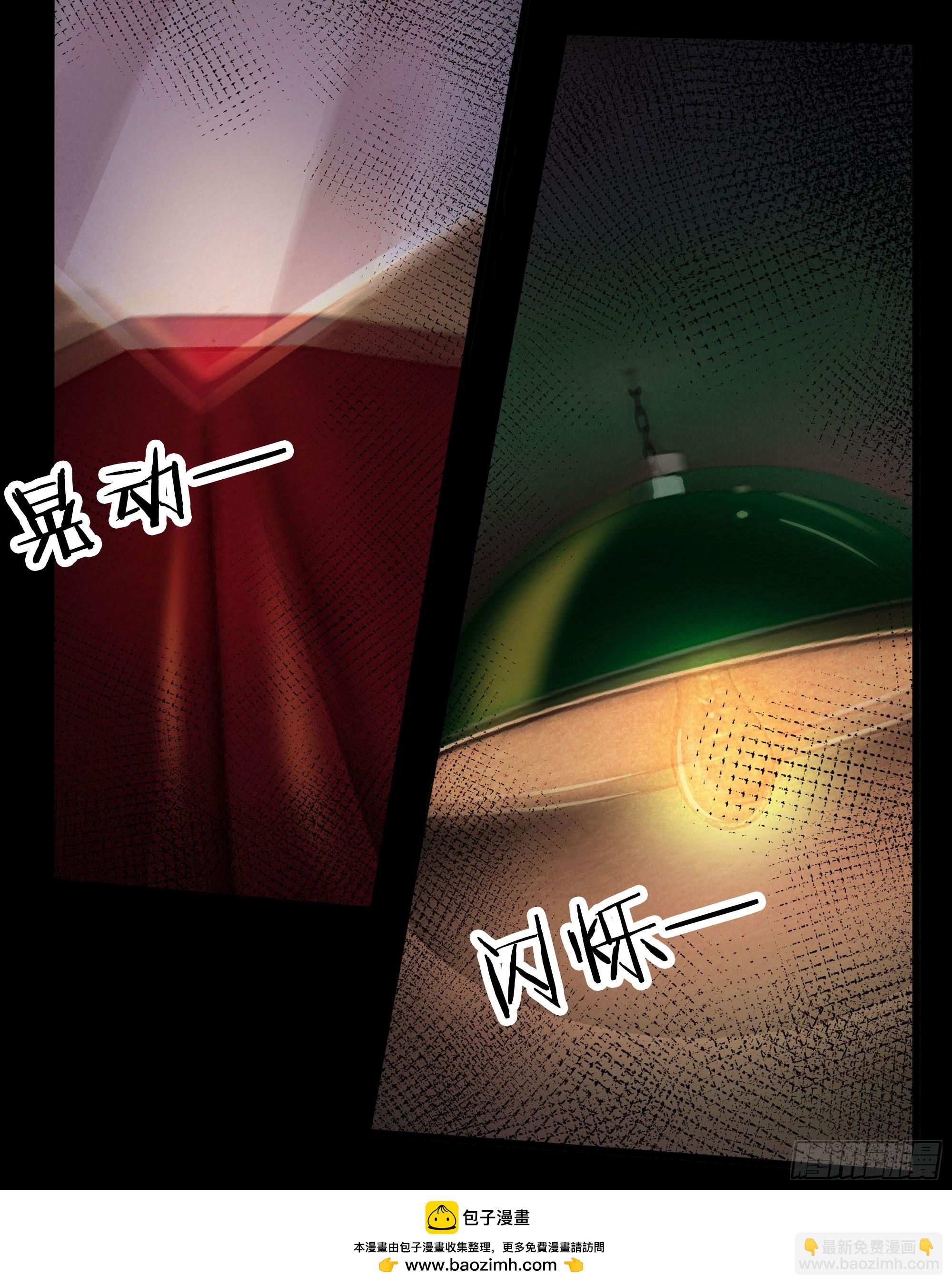 114 003号文件(1/2)-第117话