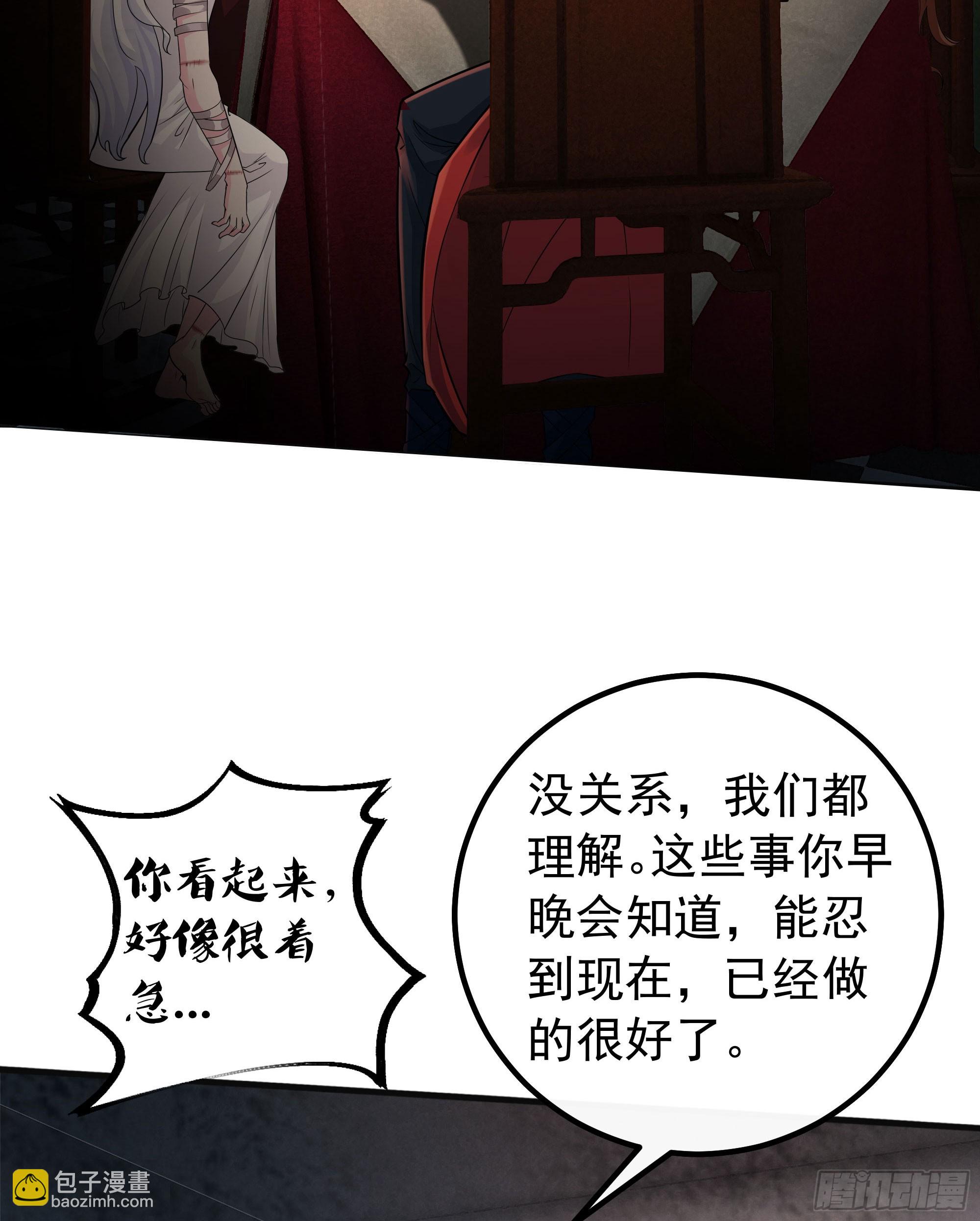 114 003号文件(1/2)-第117话