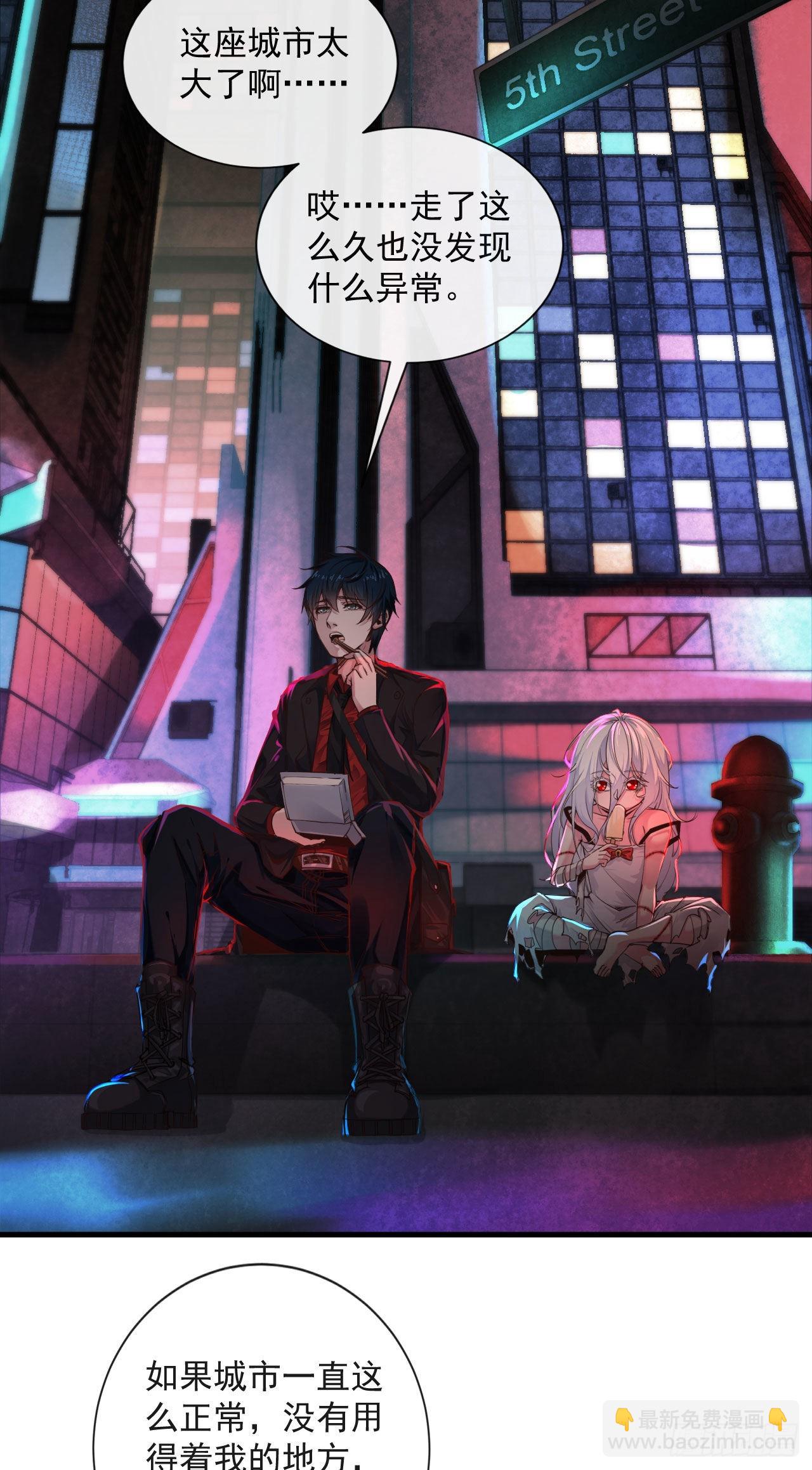 11 刚入职就被炒鱿鱼？！(1/2)-第13话