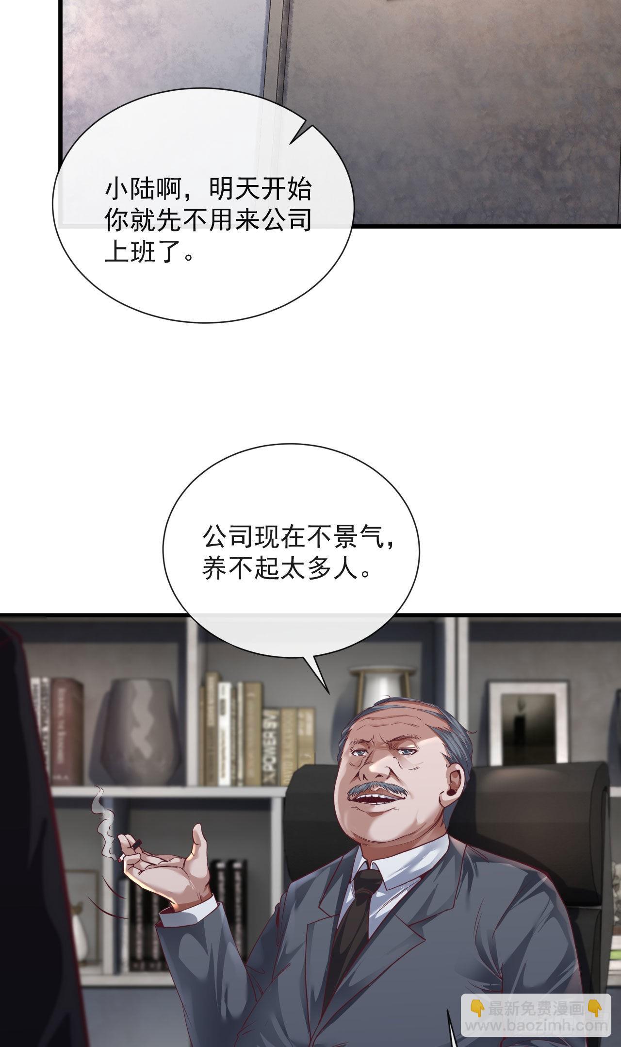 11 刚入职就被炒鱿鱼？！(1/2)-第13话