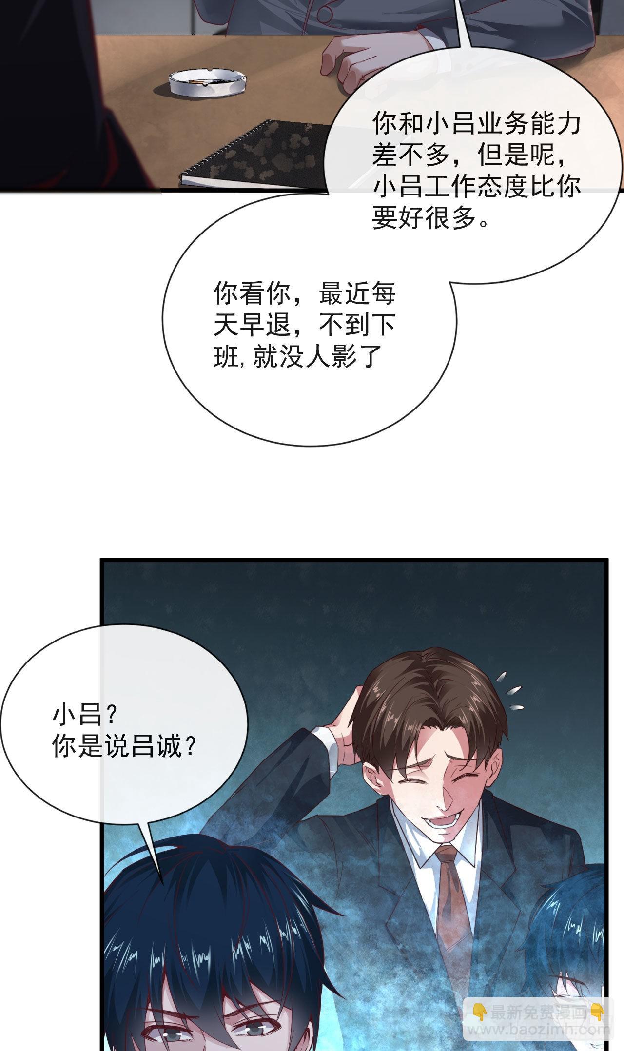 11 刚入职就被炒鱿鱼？！(1/2)-第13话