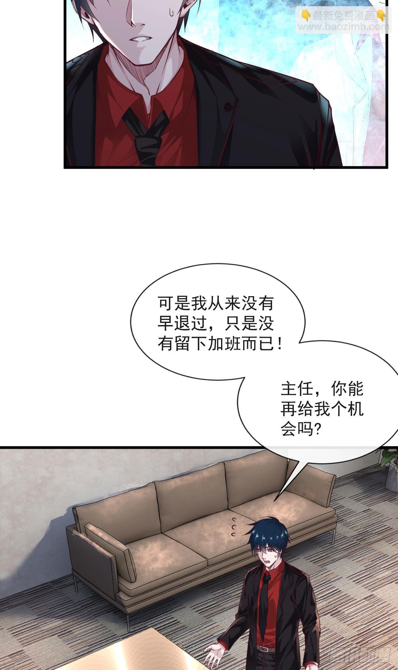 11 刚入职就被炒鱿鱼？！(1/2)-第13话