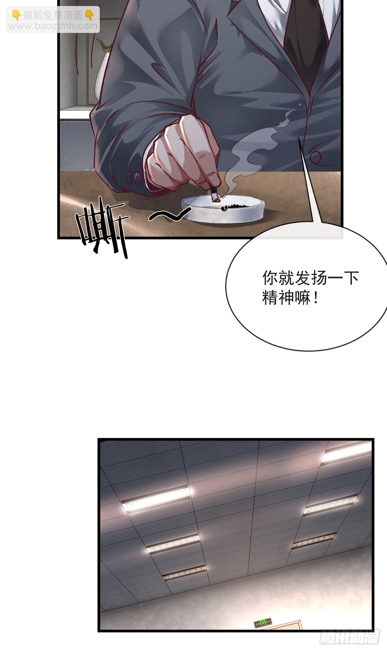 11 刚入职就被炒鱿鱼？！(1/2)-第13话