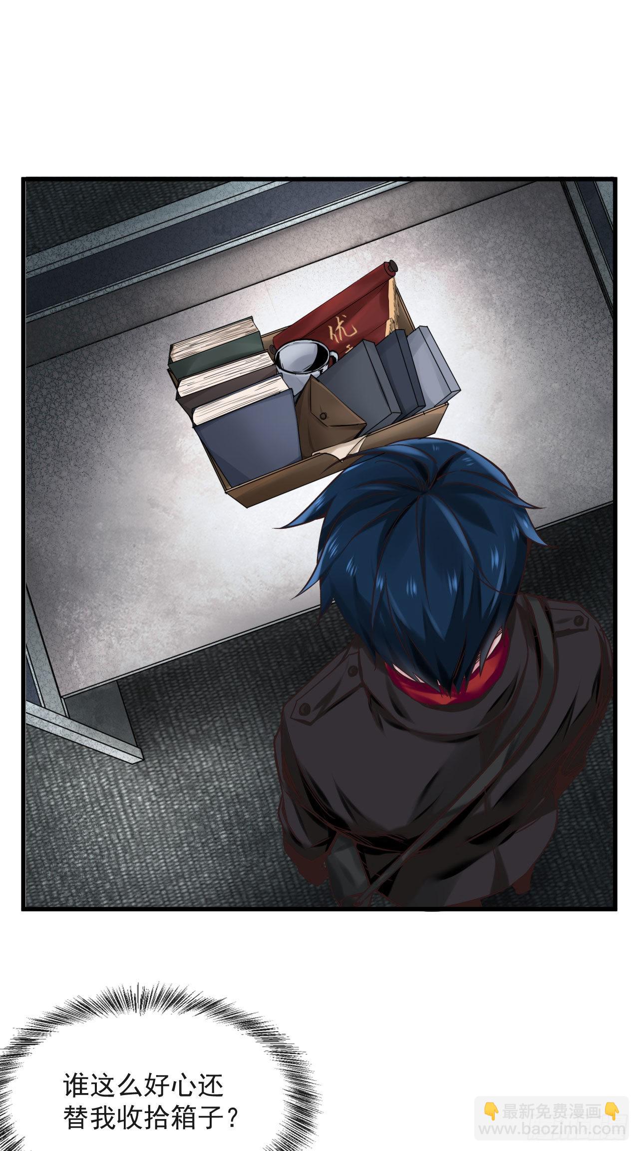 11 刚入职就被炒鱿鱼？！(1/2)-第13话