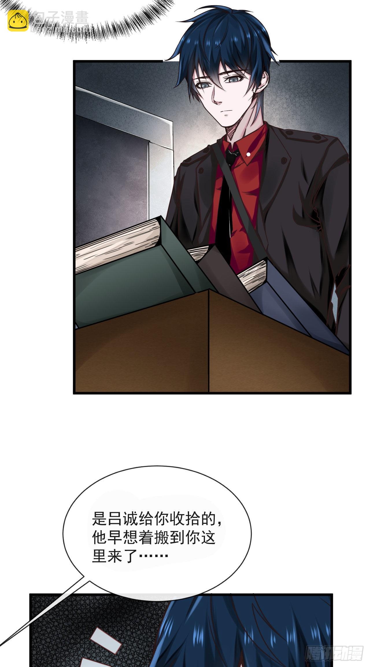 11 刚入职就被炒鱿鱼？！(1/2)-第13话