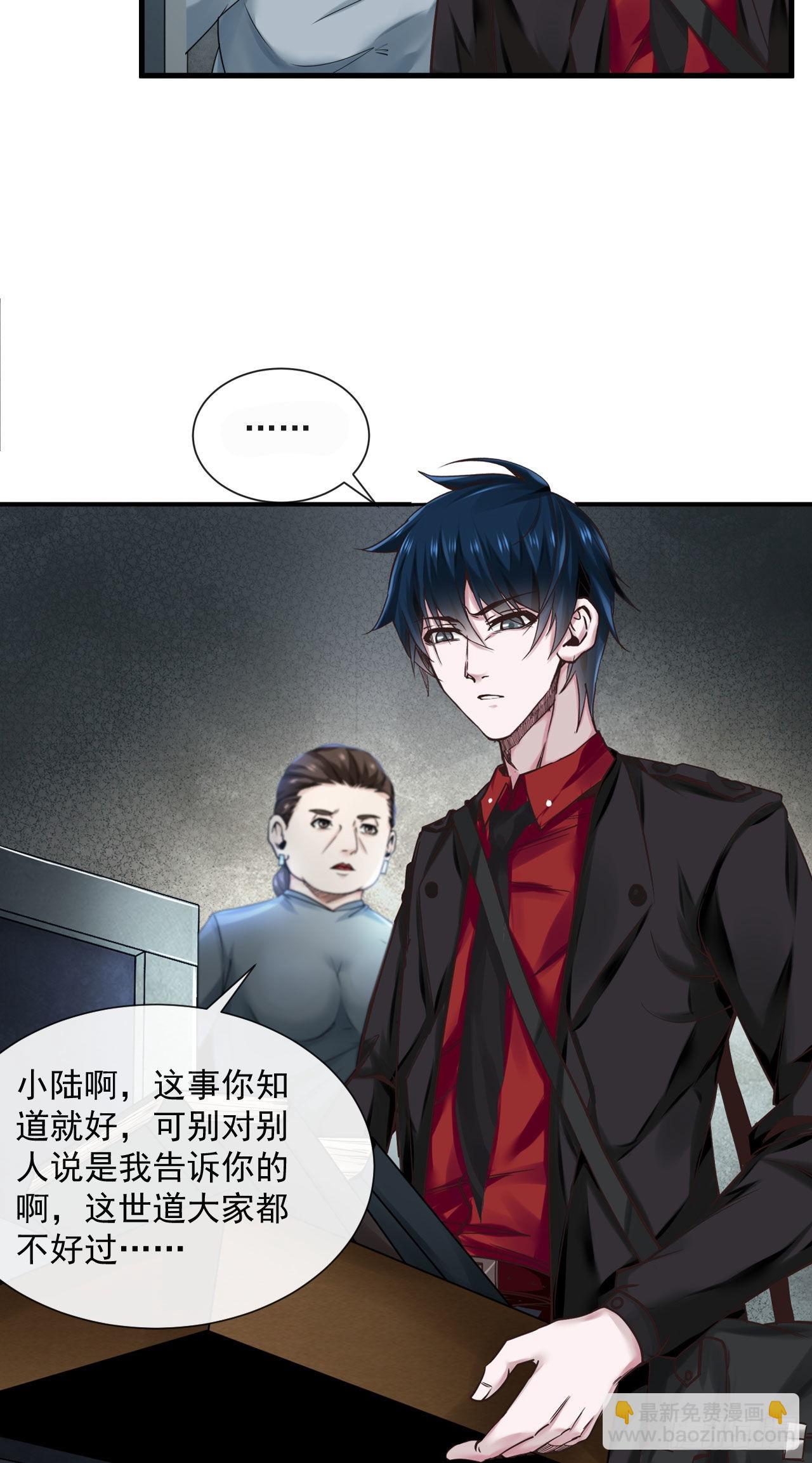 11 刚入职就被炒鱿鱼？！(1/2)-第13话