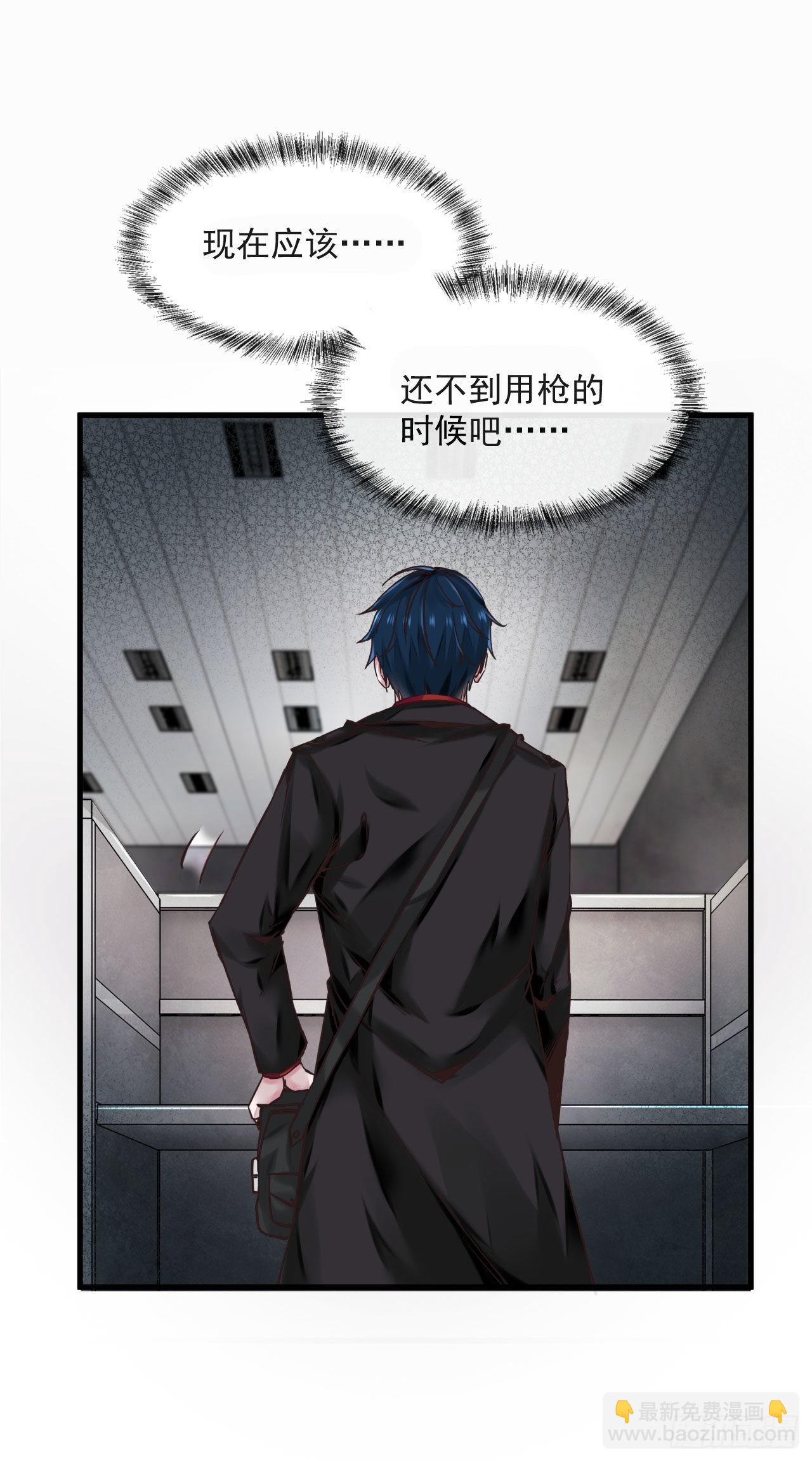 11 刚入职就被炒鱿鱼？！(1/2)-第13话