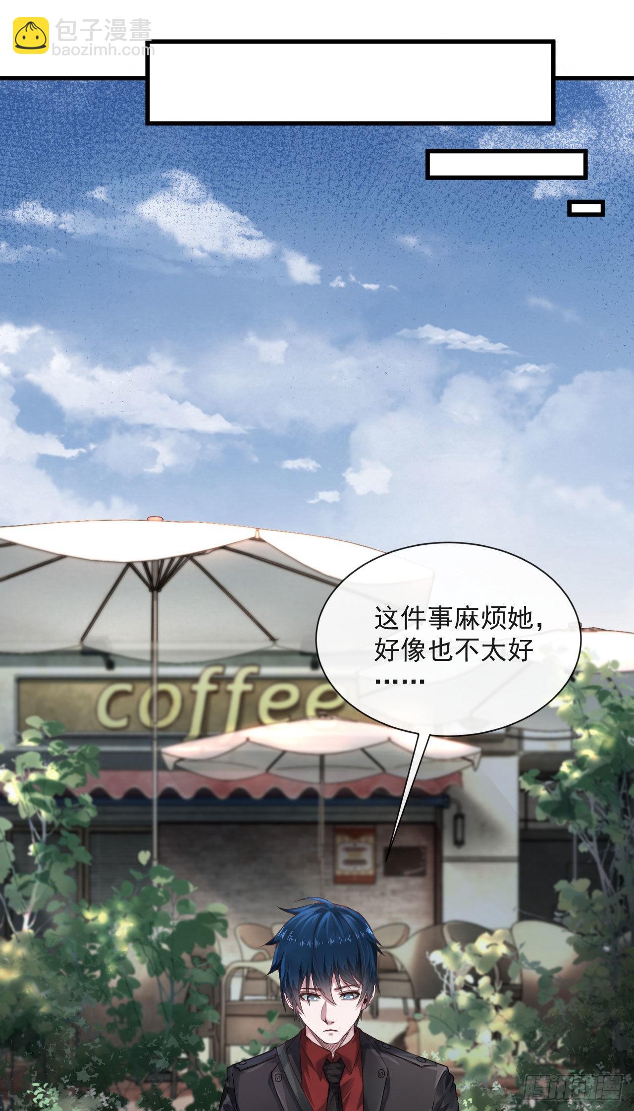 11 刚入职就被炒鱿鱼？！(1/2)-第13话