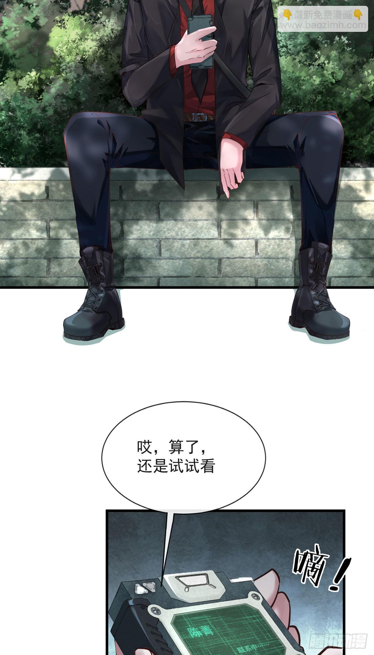 11 刚入职就被炒鱿鱼？！(1/2)-第13话