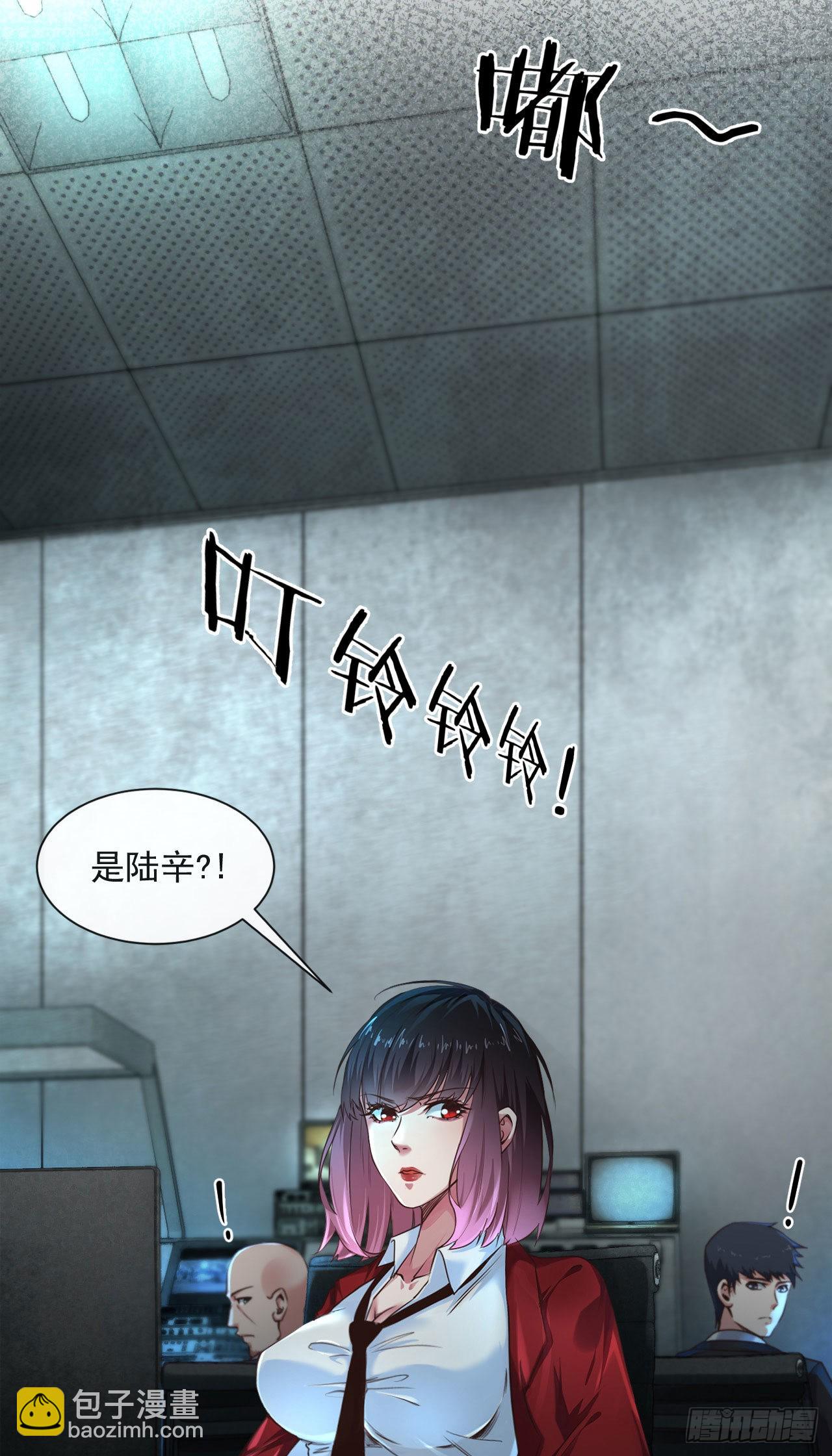 11 刚入职就被炒鱿鱼？！(1/2)-第13话