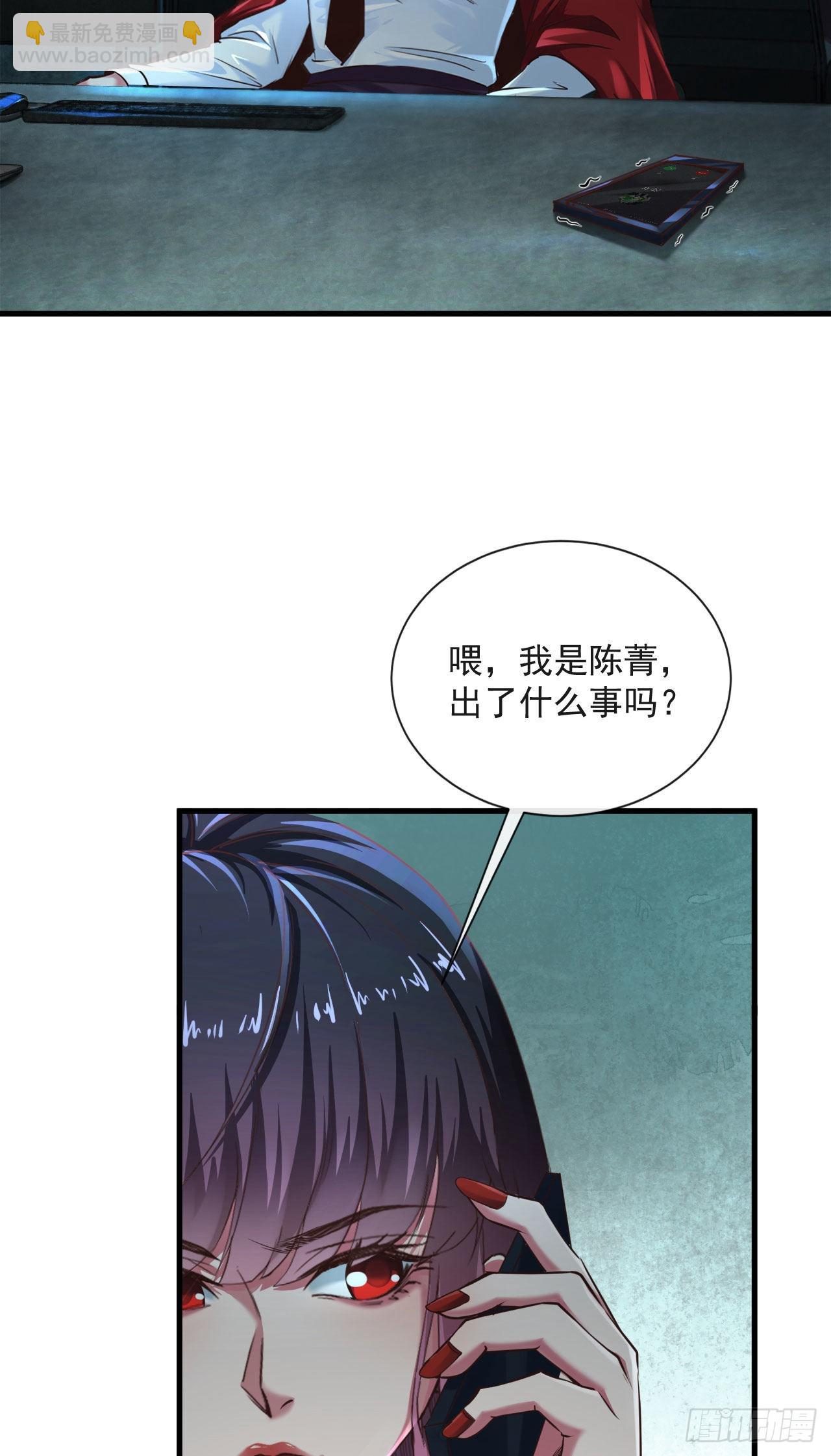 11 刚入职就被炒鱿鱼？！(1/2)-第13话