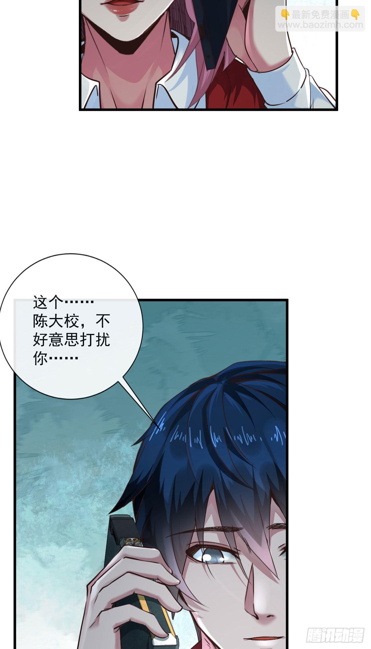 11 刚入职就被炒鱿鱼？！(1/2)-第13话