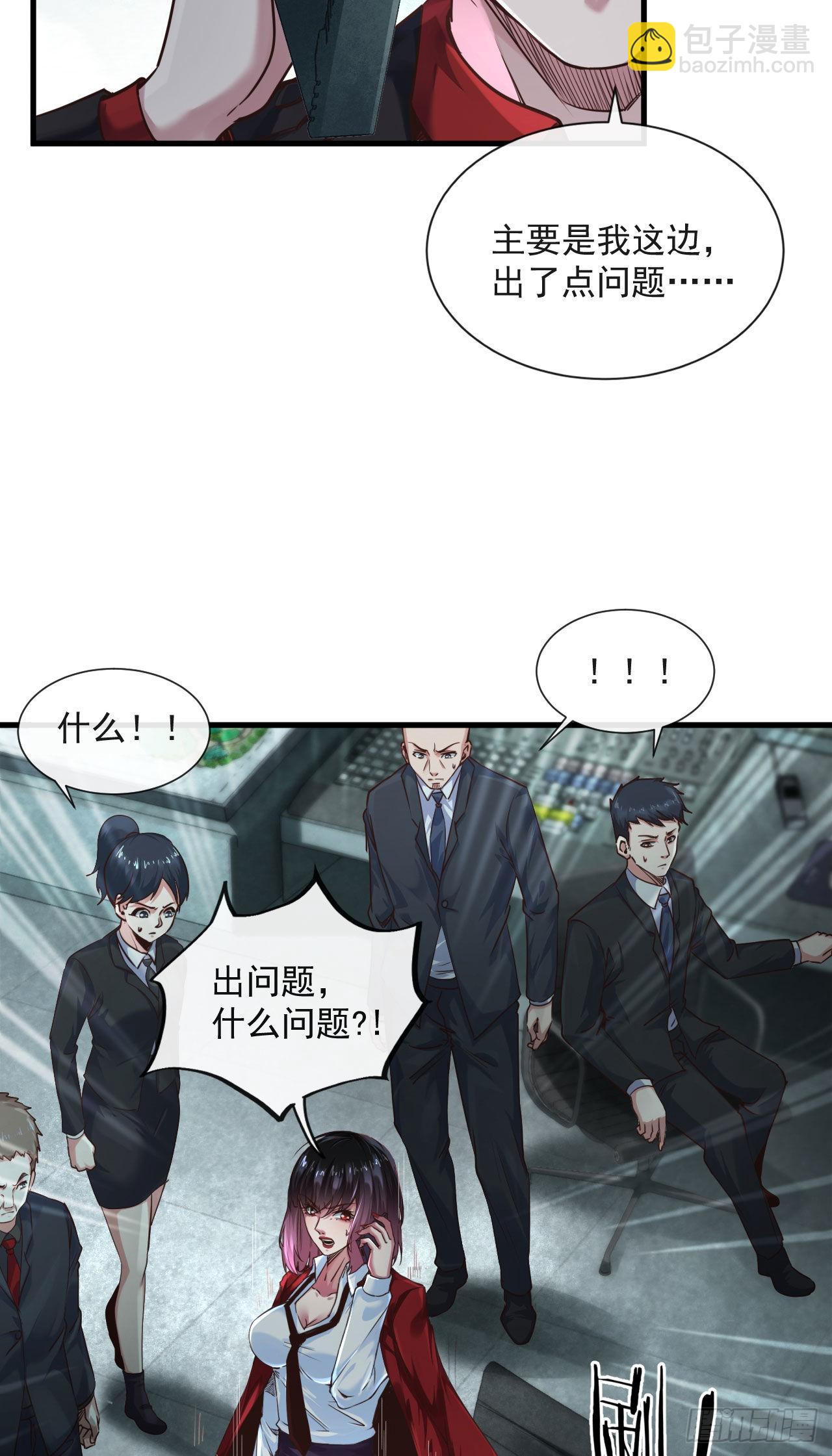 11 刚入职就被炒鱿鱼？！(1/2)-第13话