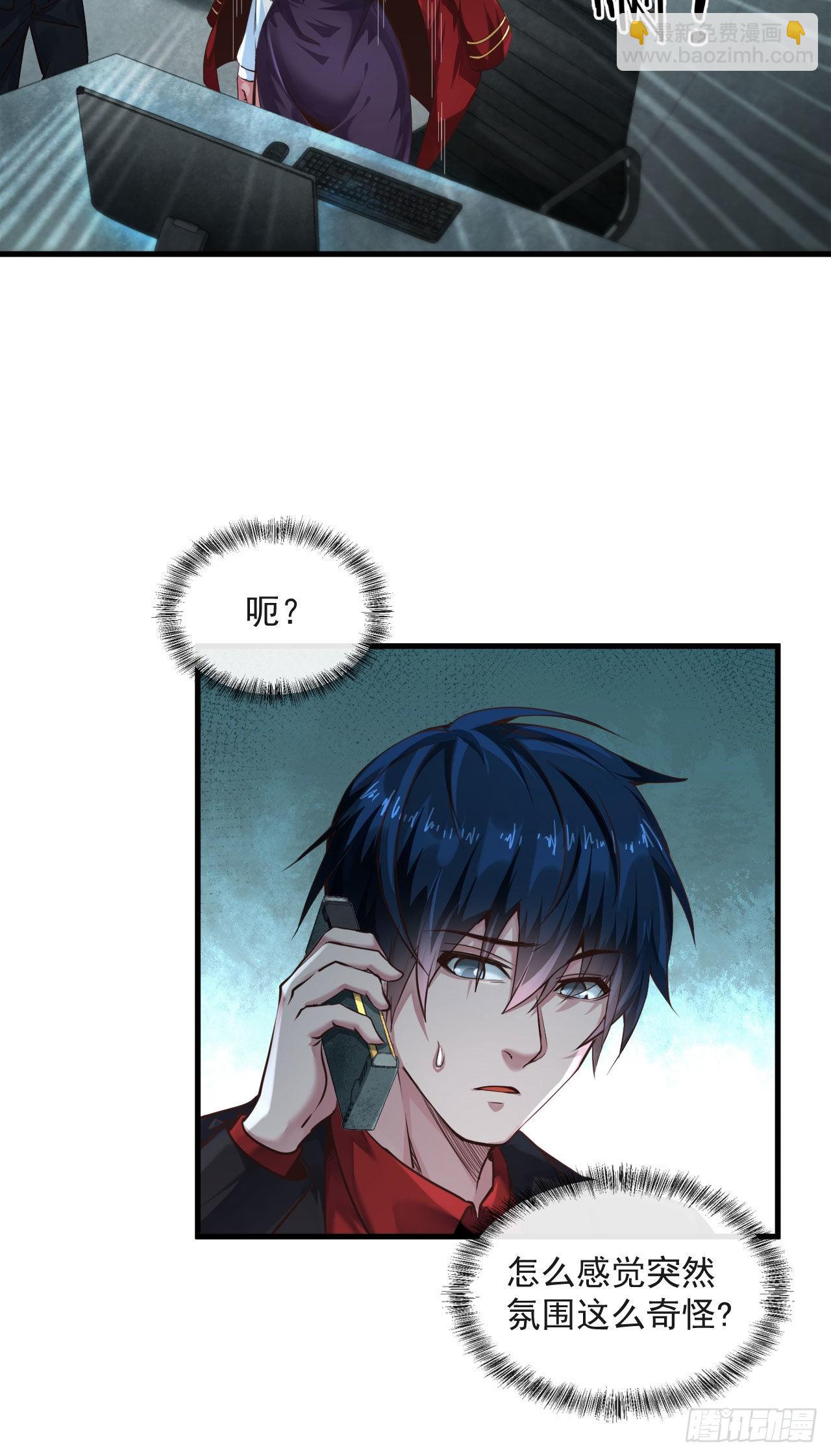 11 刚入职就被炒鱿鱼？！(1/2)-第13话