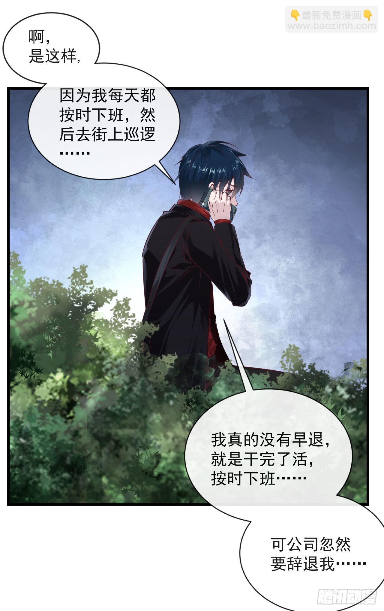 11 刚入职就被炒鱿鱼？！(1/2)-第13话