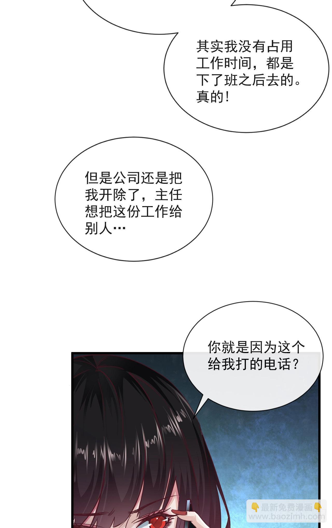 11 刚入职就被炒鱿鱼？！(1/2)-第13话