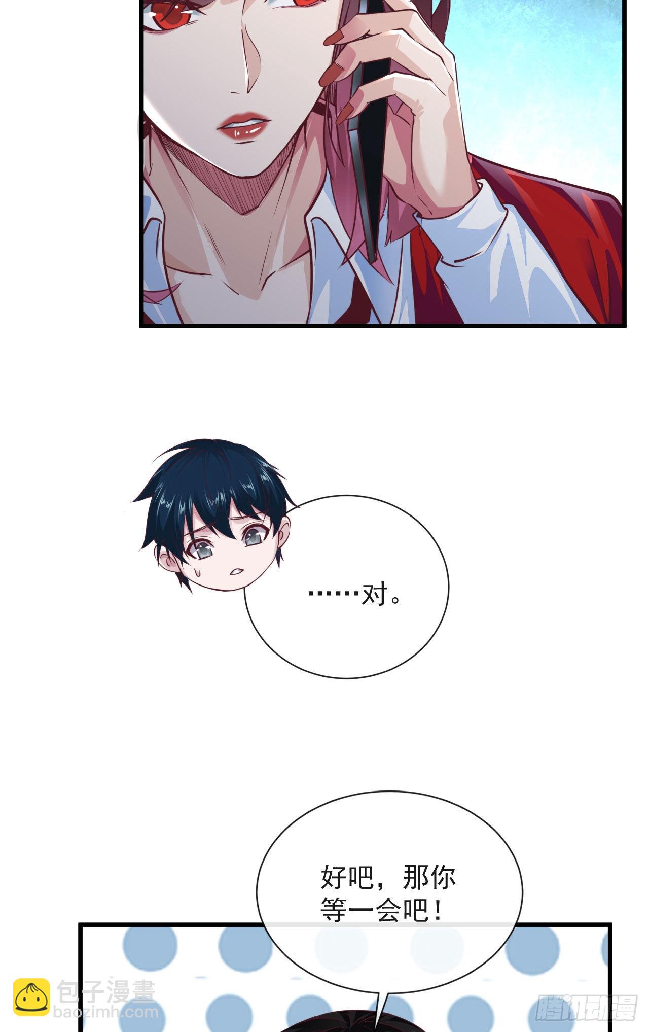 11 刚入职就被炒鱿鱼？！(1/2)-第13话