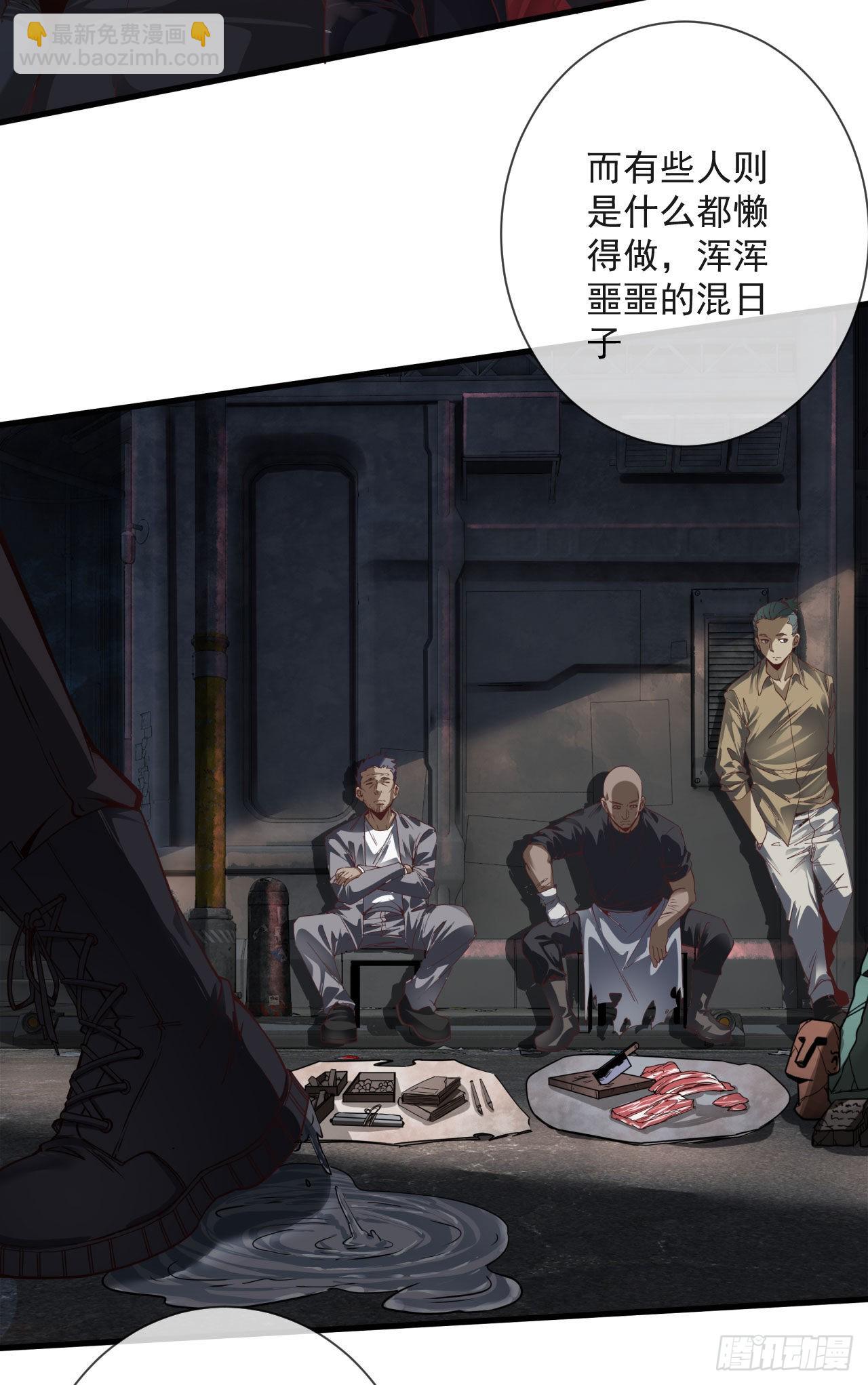 11 刚入职就被炒鱿鱼？！(1/2)-第13话