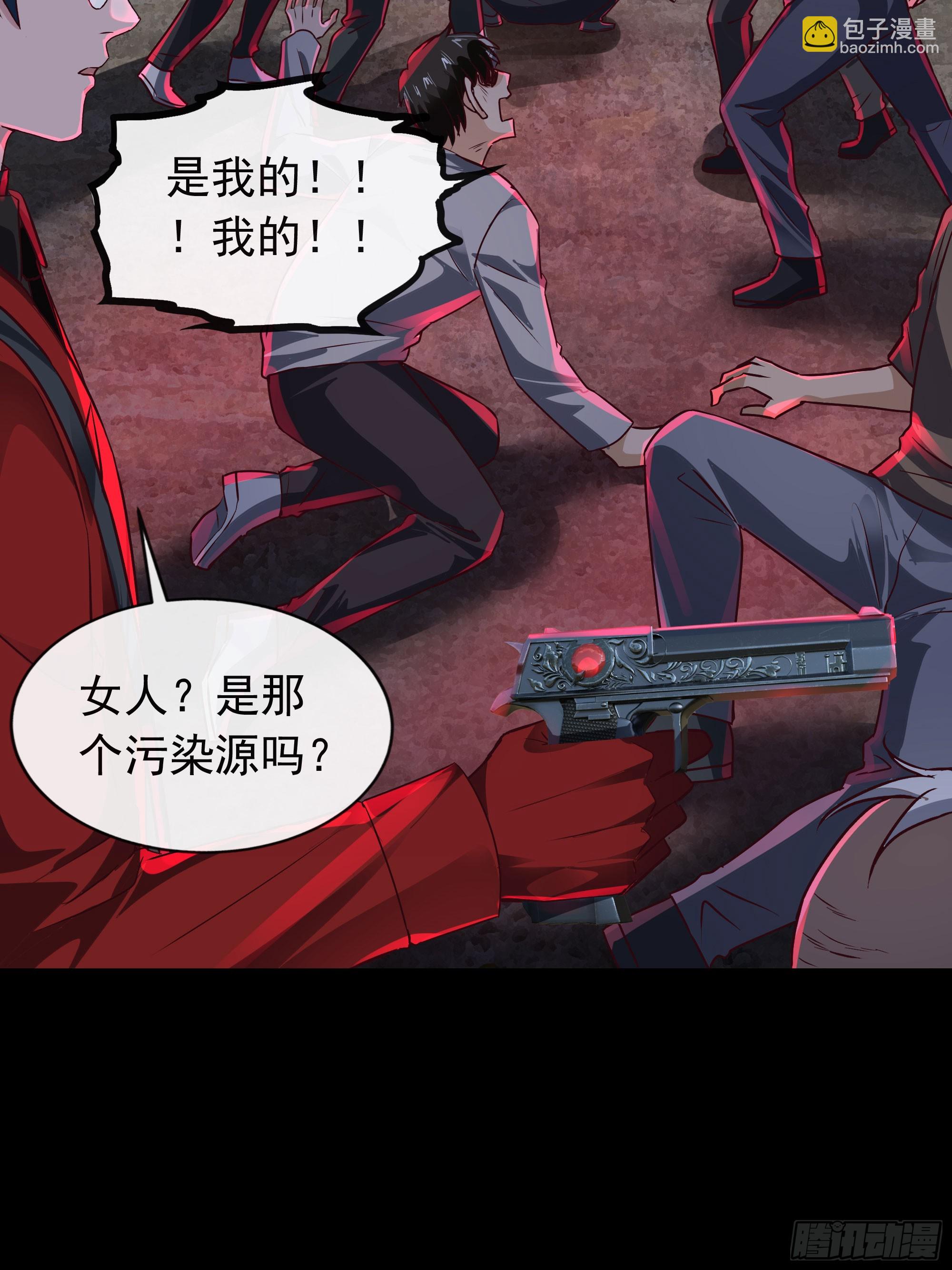 121 中心城篇：红月下的舞蹈(1/2)-第123话