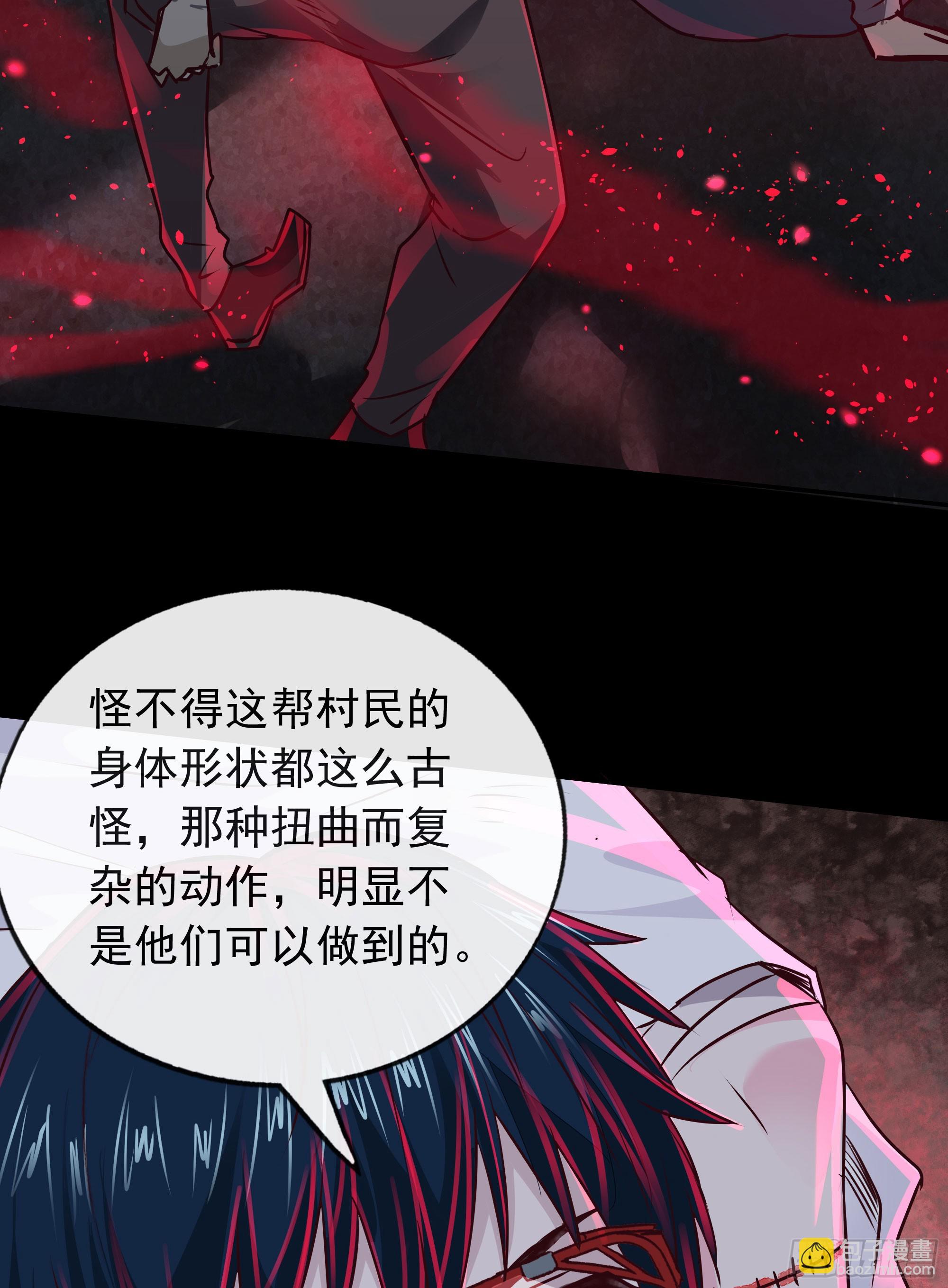 121 中心城篇：红月下的舞蹈(1/2)-第123话