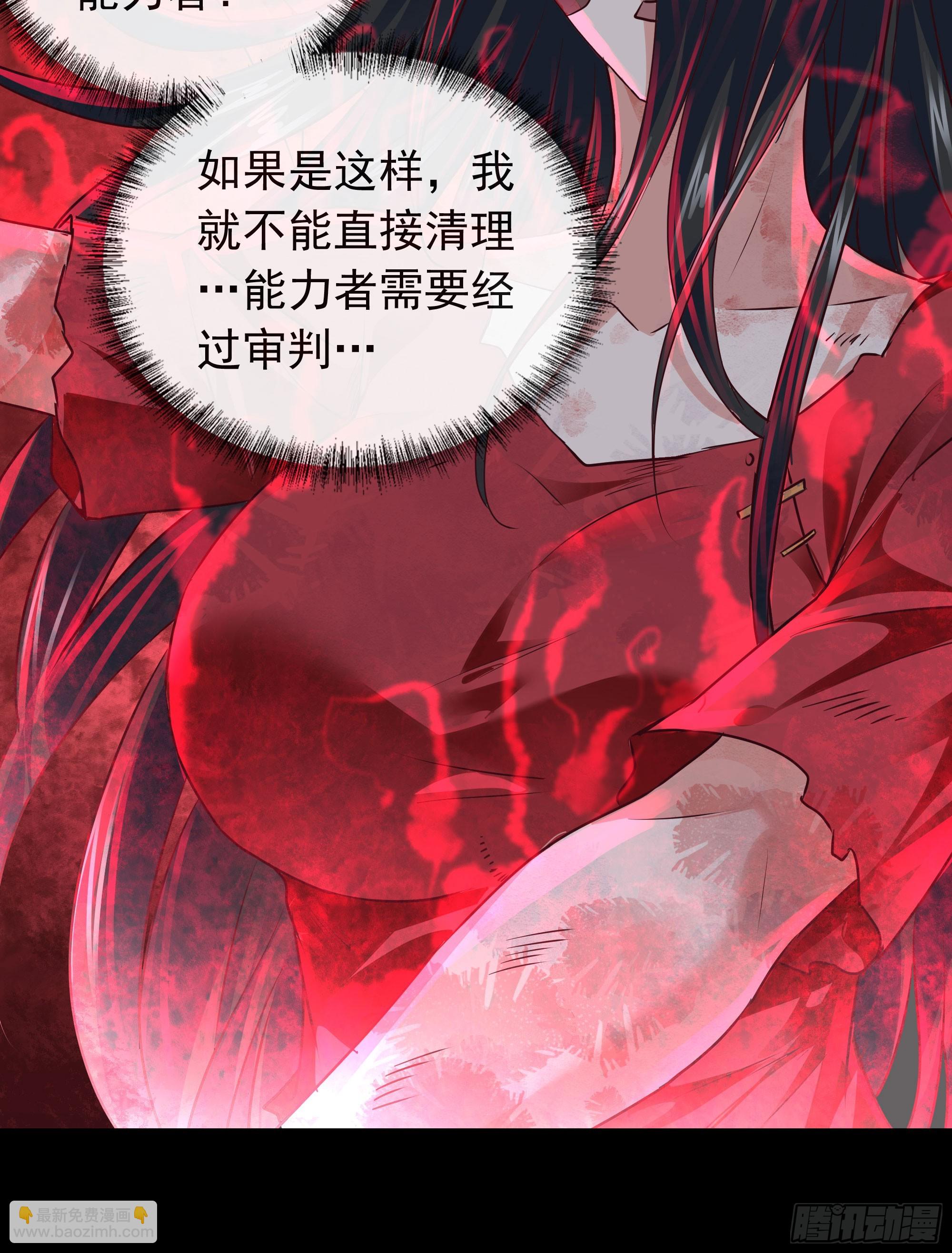 121 中心城篇：红月下的舞蹈(1/2)-第123话