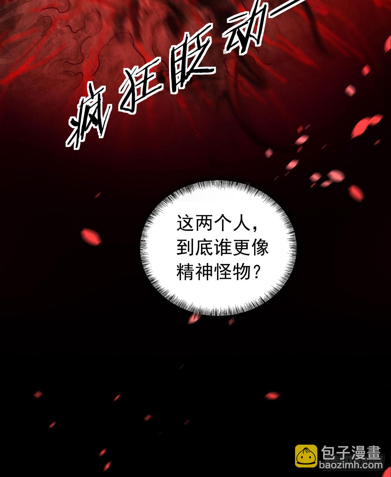 121 中心城篇：红月下的舞蹈(1/2)-第123话