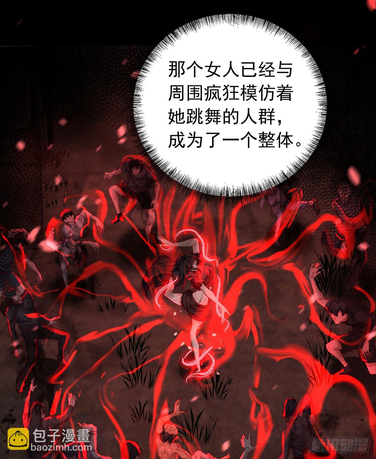 121 中心城篇：红月下的舞蹈(1/2)-第123话