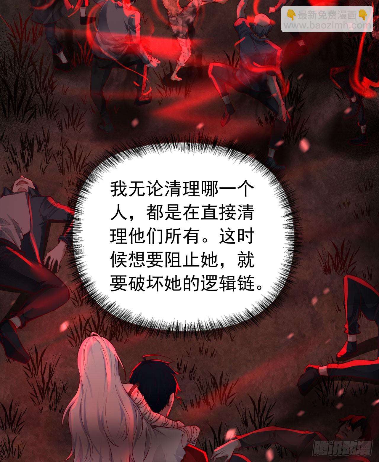 121 中心城篇：红月下的舞蹈(1/2)-第123话