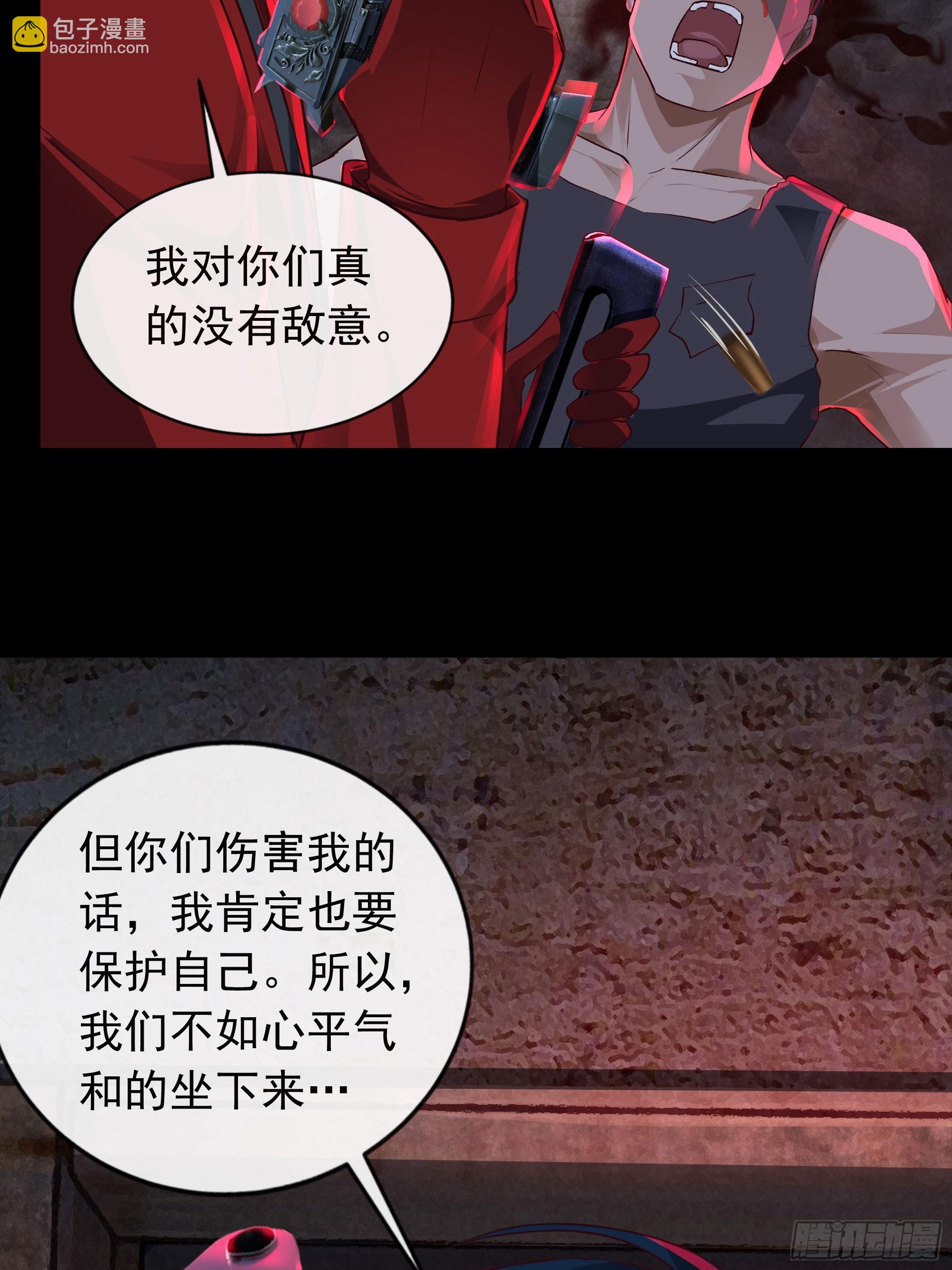 121 中心城篇：红月下的舞蹈(1/2)-第123话