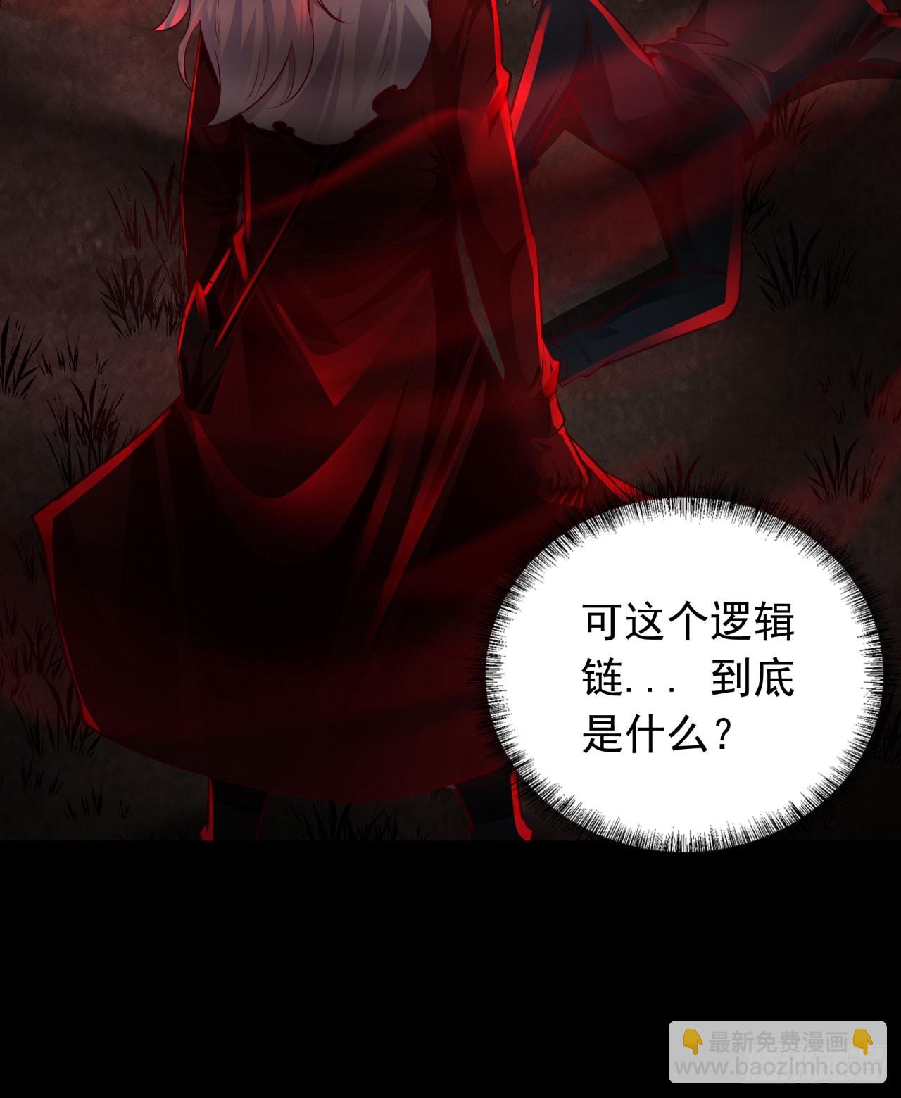 121 中心城篇：红月下的舞蹈(1/2)-第123话